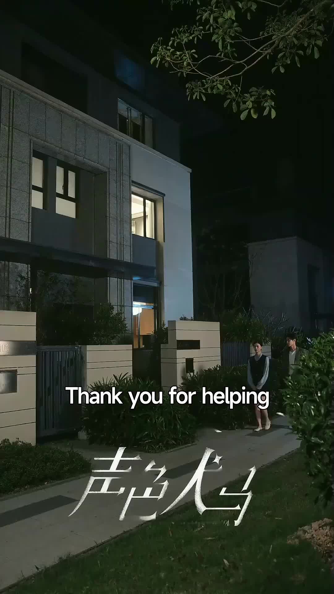 Ep 54
