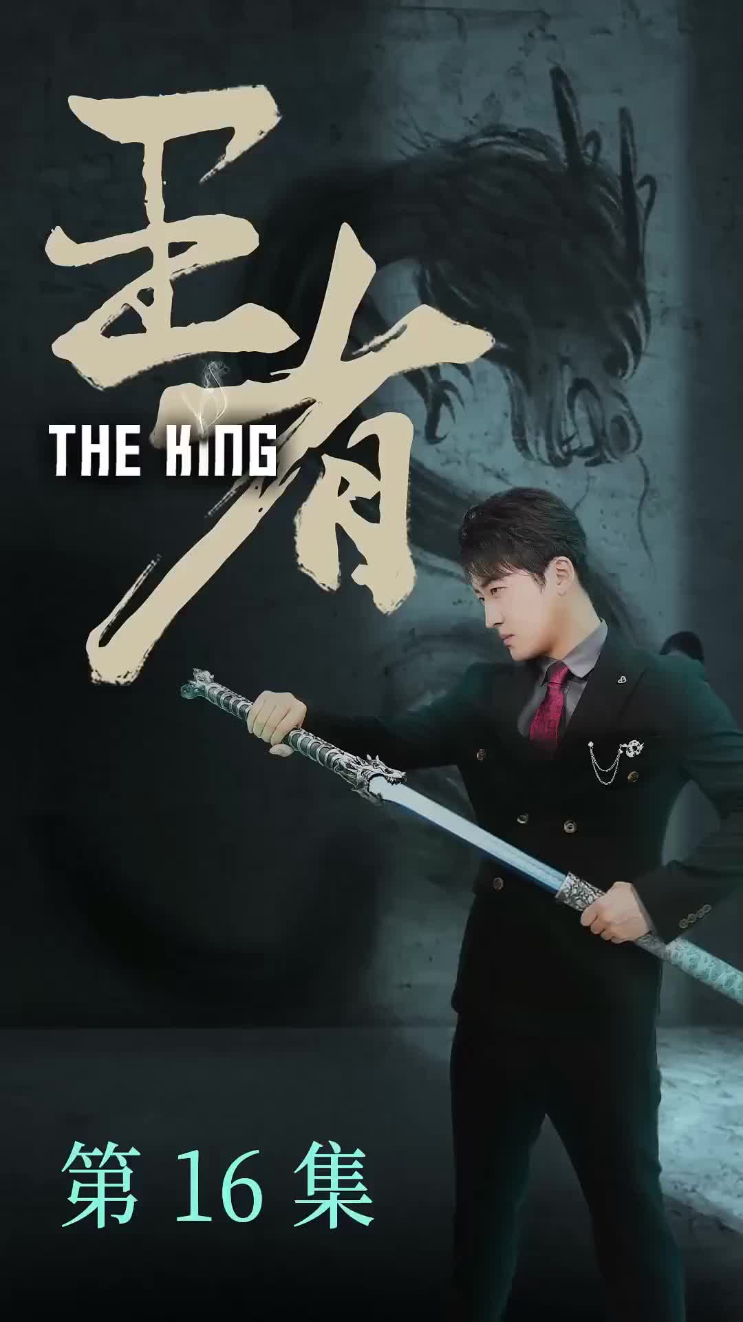 Ep 16