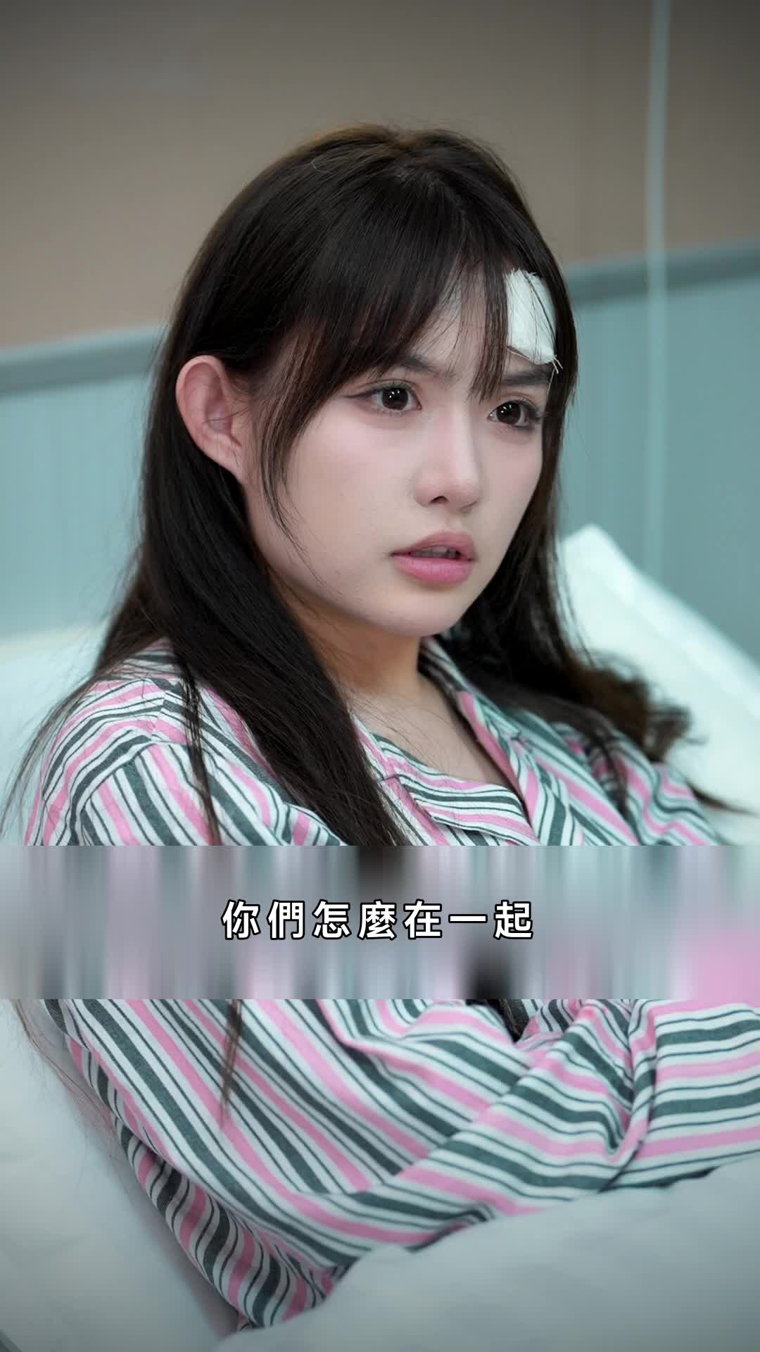 惹不起的她 第9集