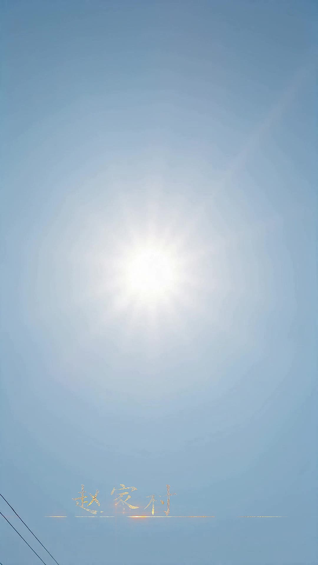 寒門終有錦繡來 第1集