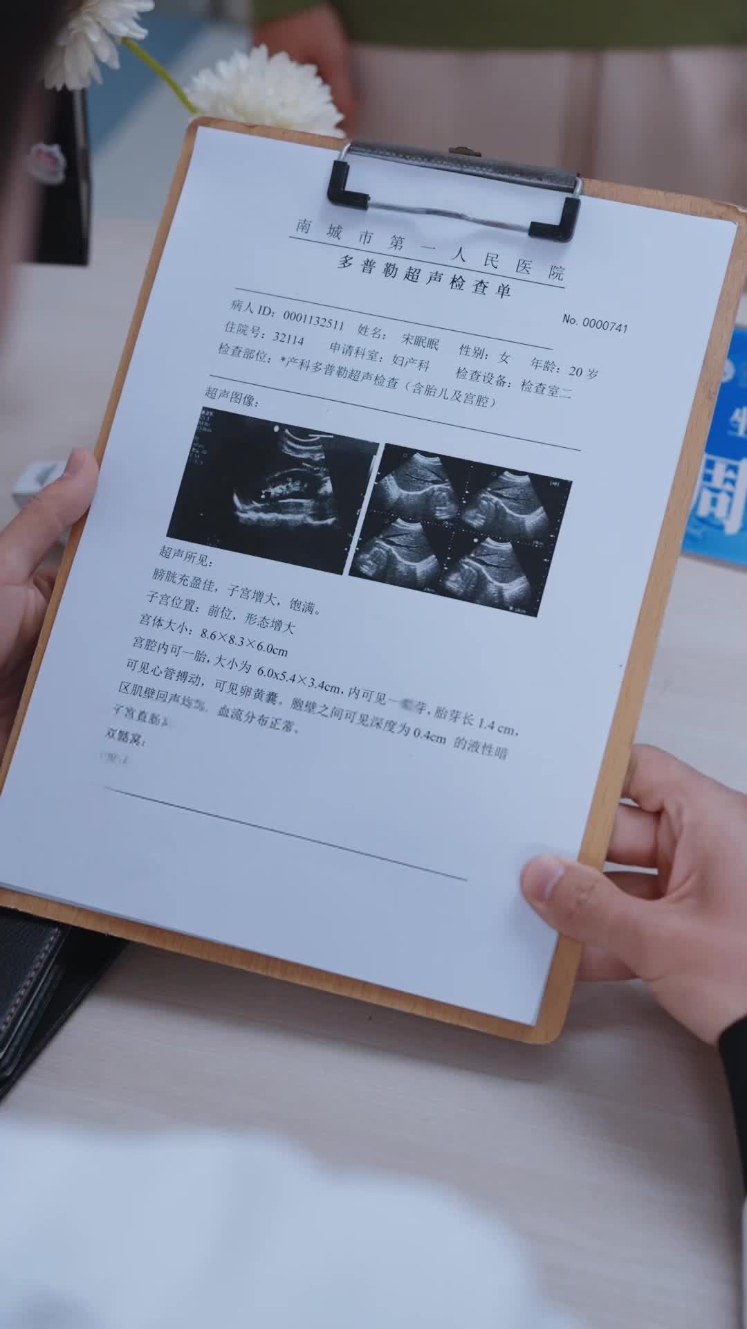 他暗戀我，我不知道 第10集