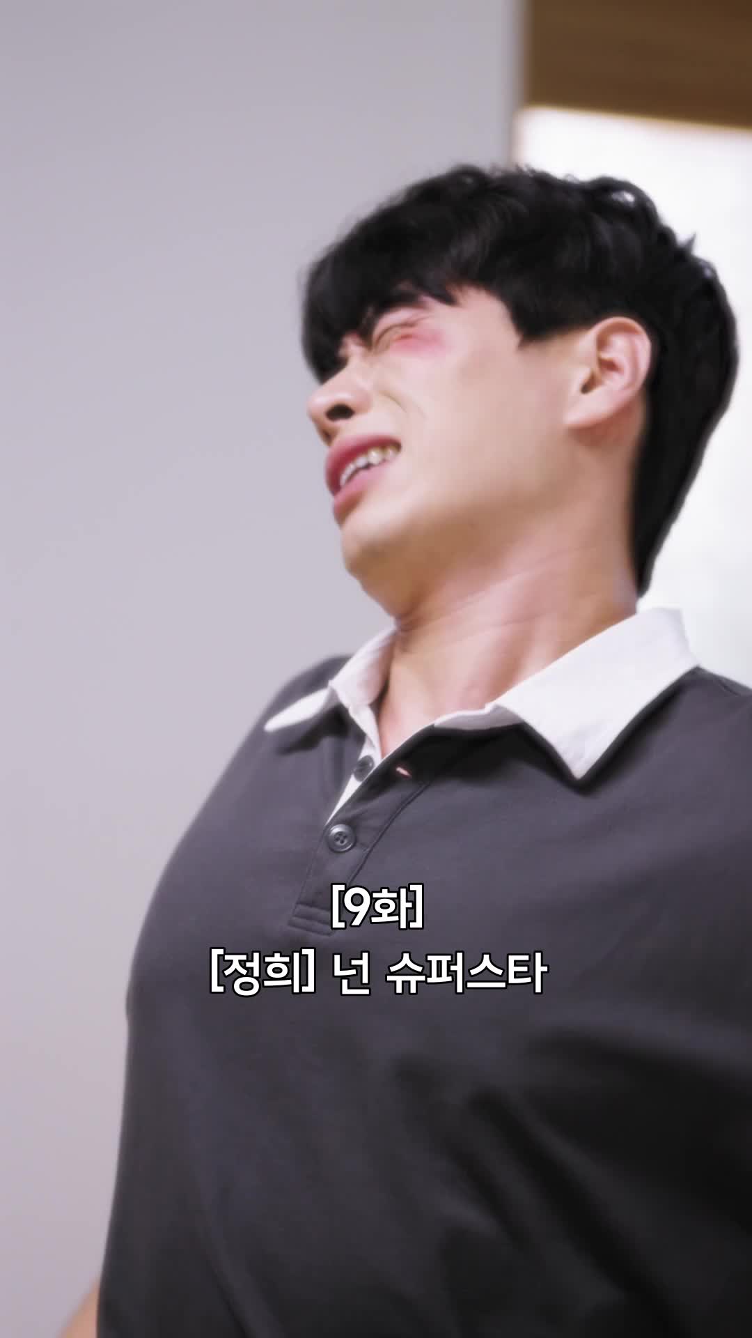 이놈의 자식들 제9회