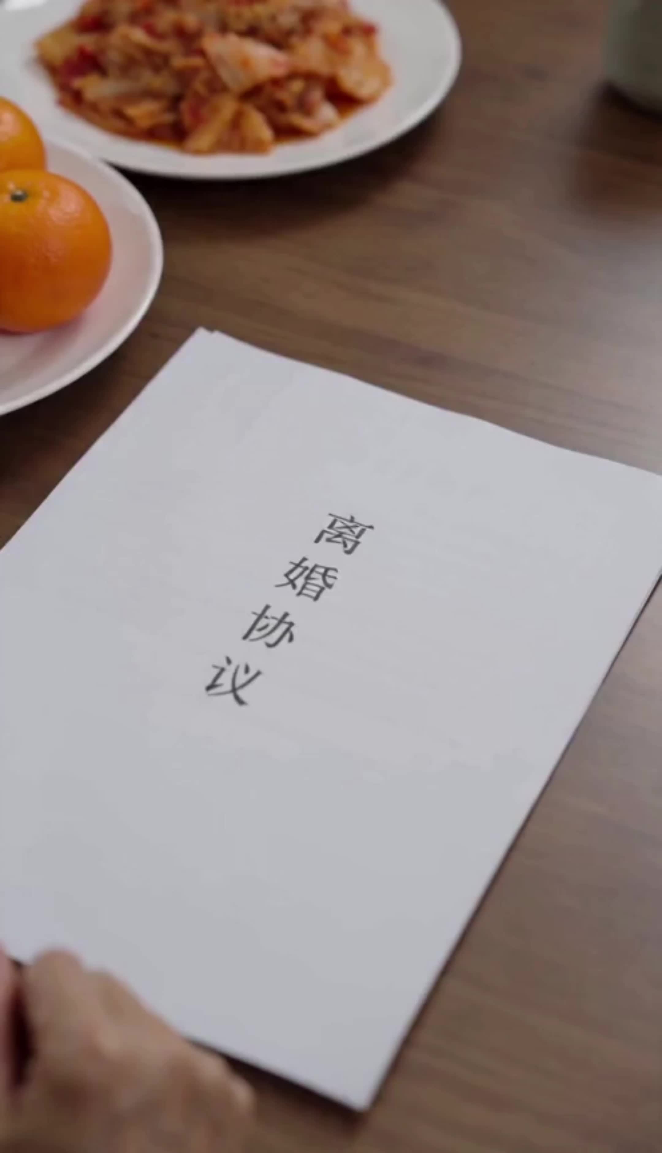 黄昏散场 第4集
