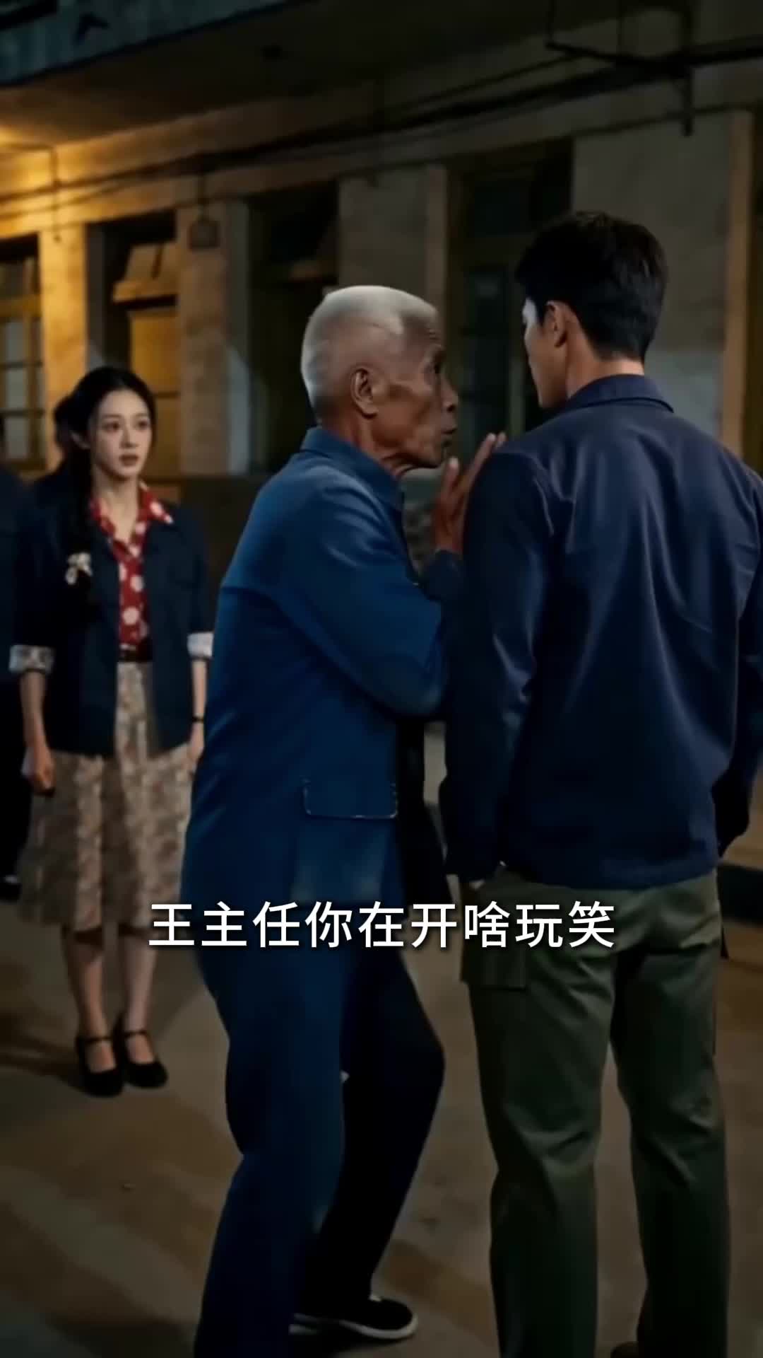 重回1983，拒当冤大头 第7集