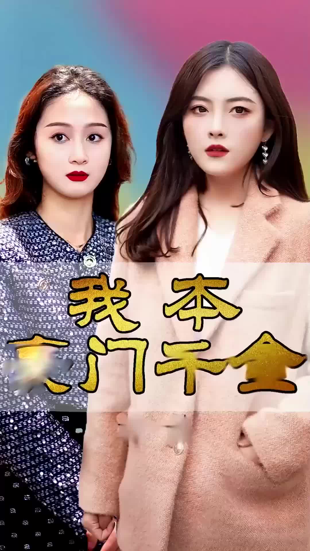 Ep 1