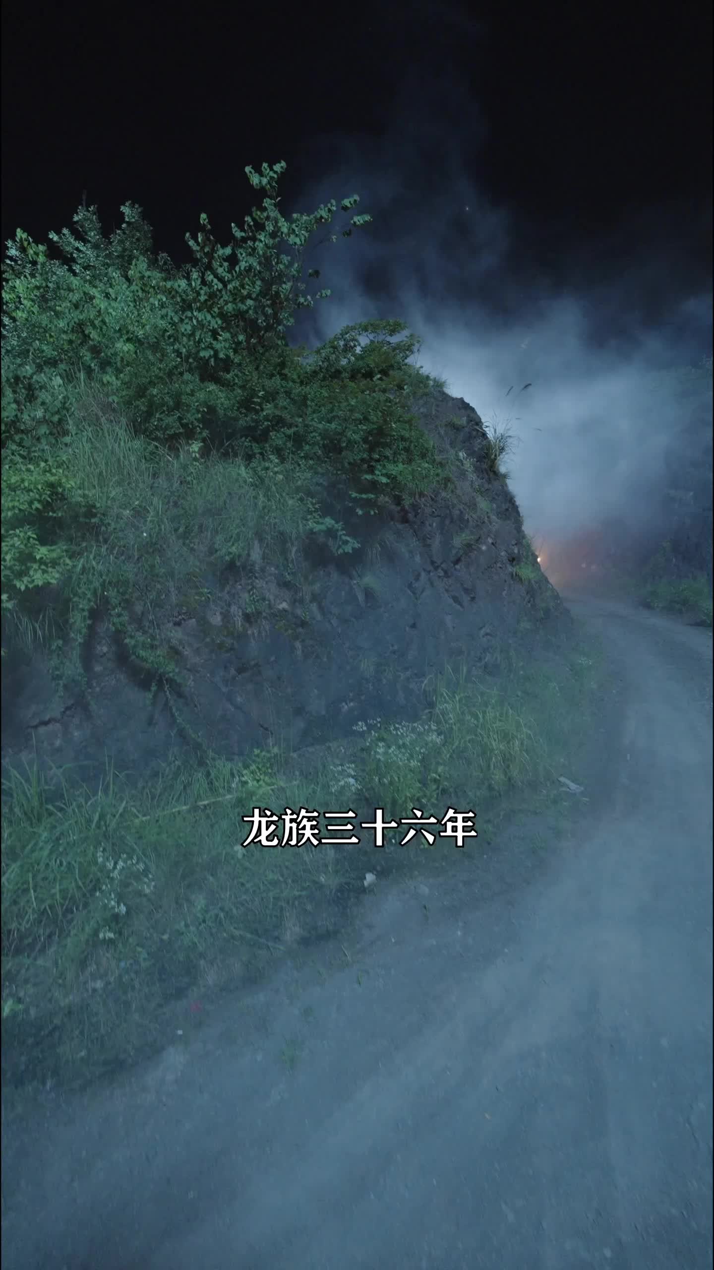 镇北王 第1集
