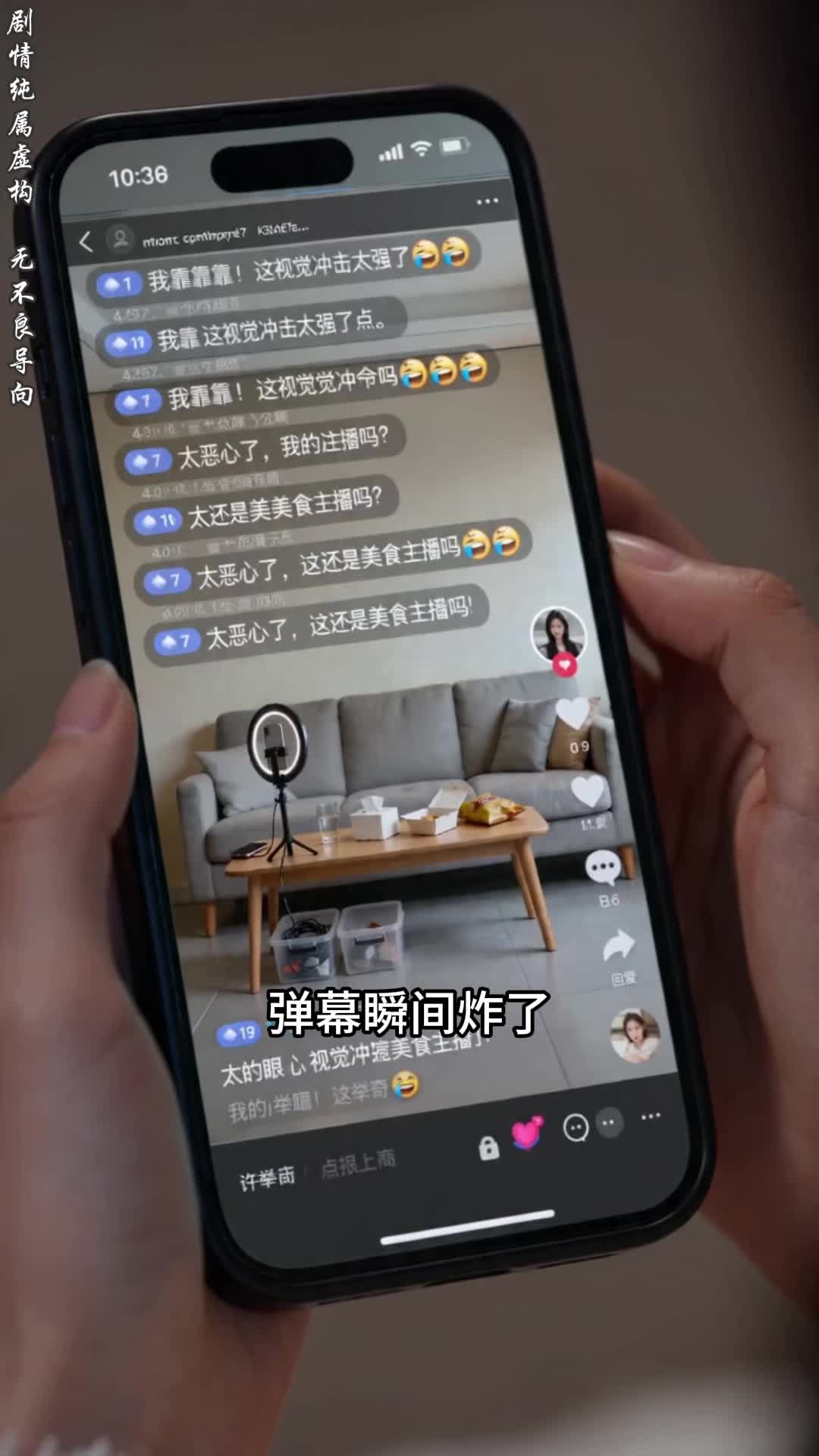 保姆的秘密吃播 第10集