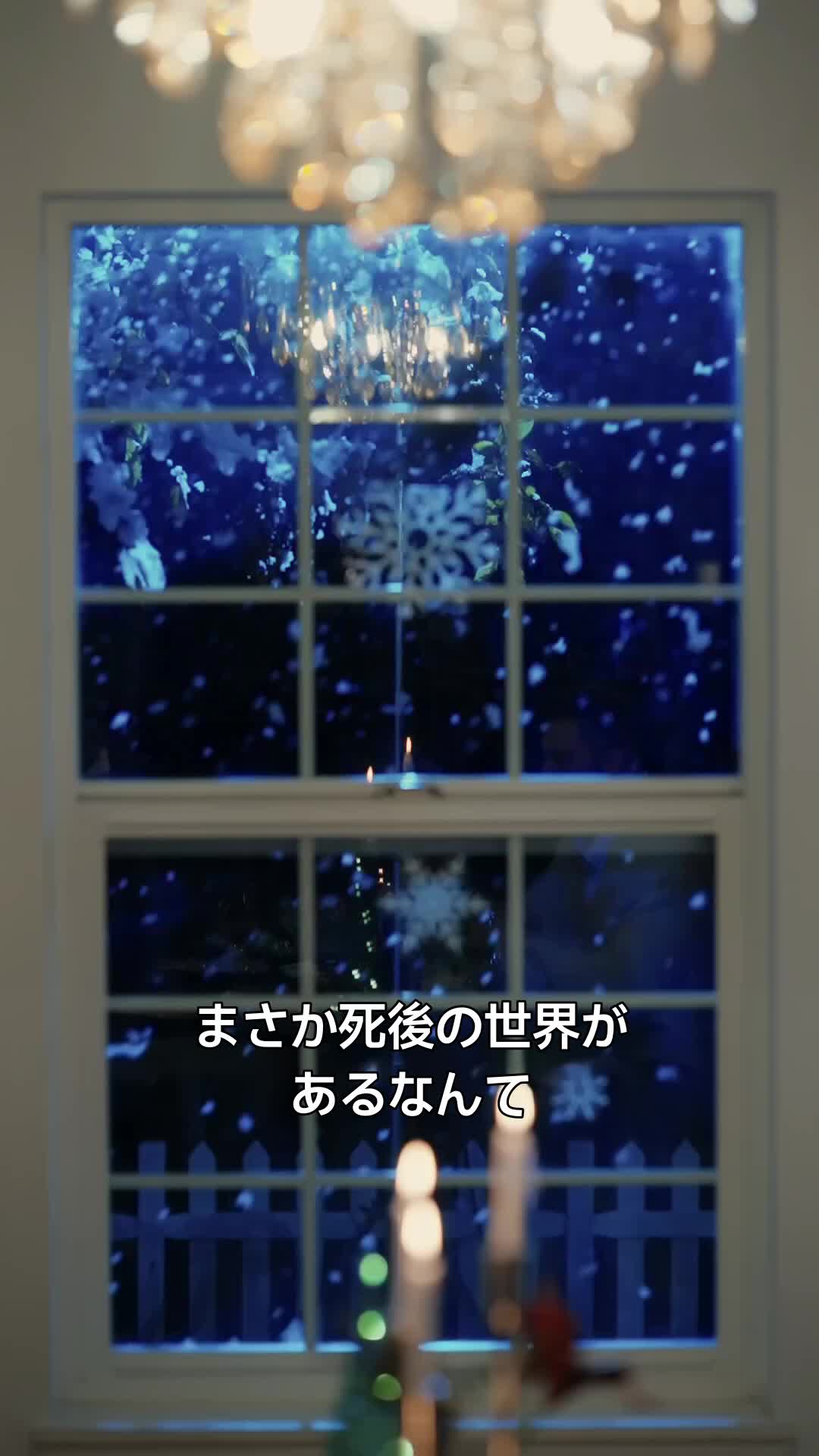 亡霊の嘆き 第 3 話