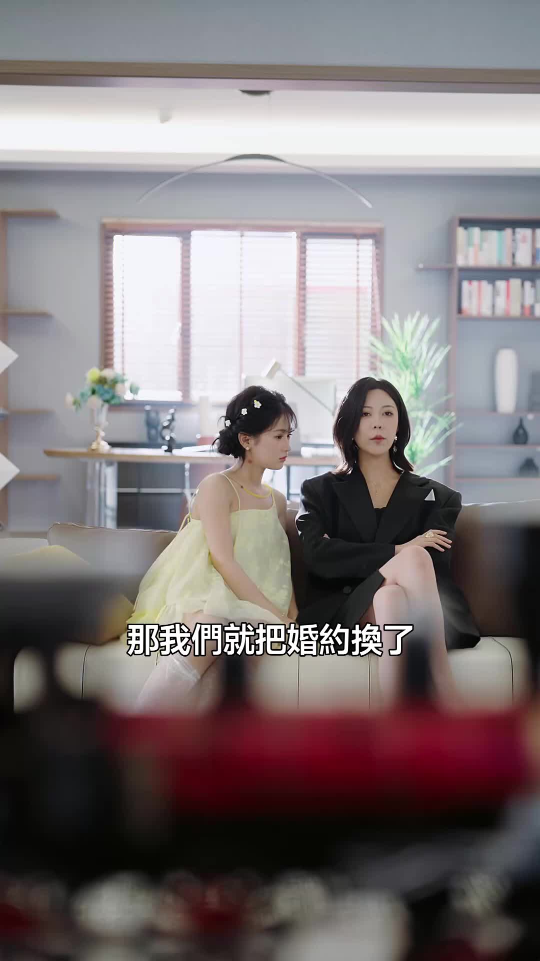 新婚夜，我和姐姐互換新郎 第5集