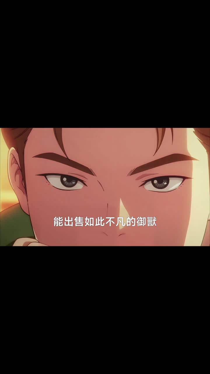 我有一座神寵樂園 第7集