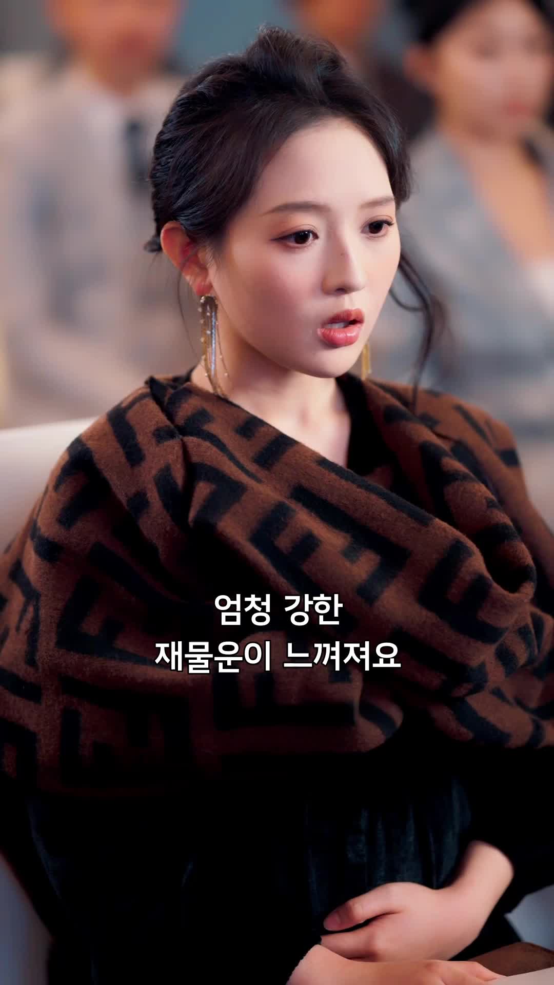우리 딸은 재물신입니다 제10회
