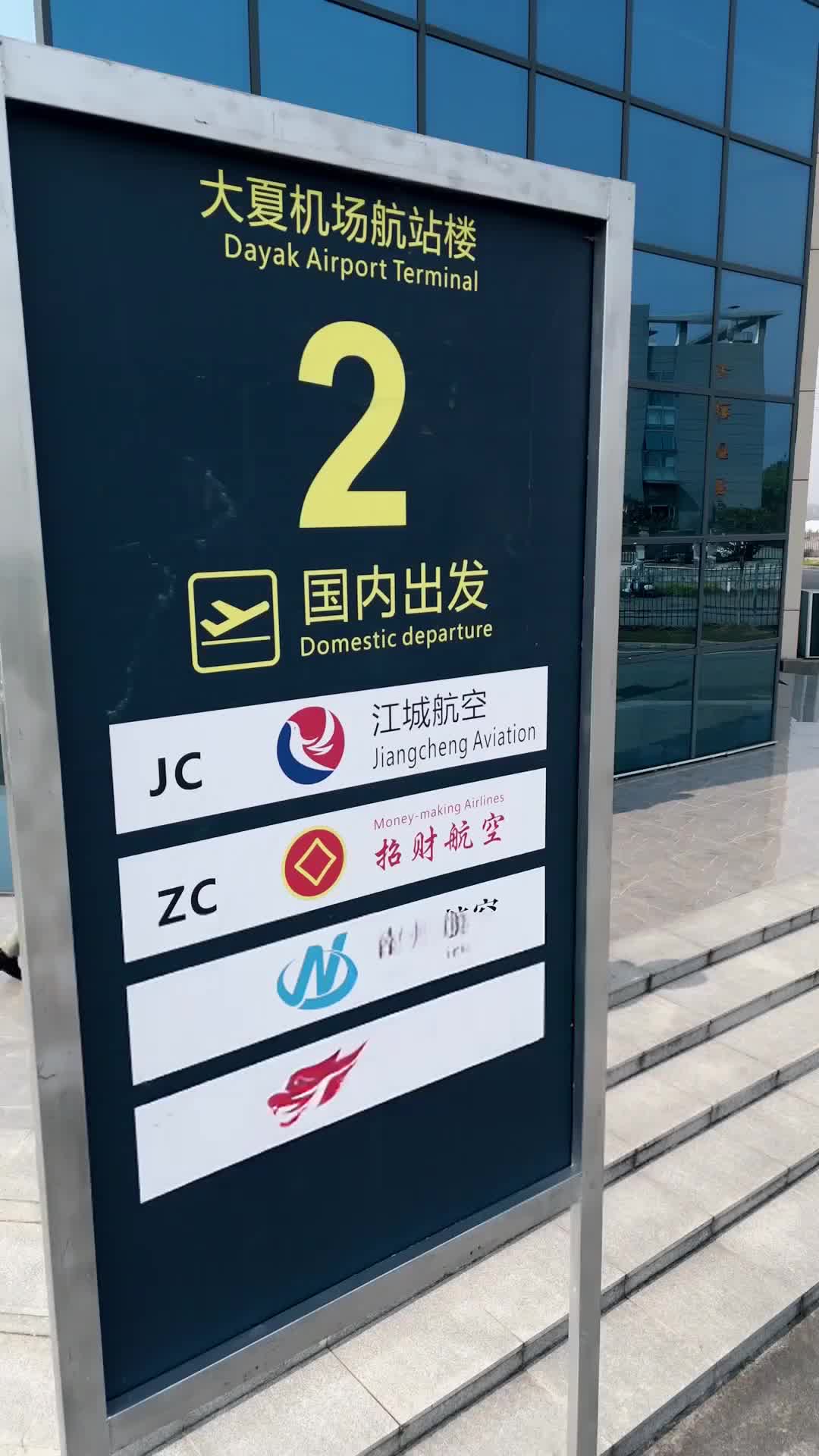 林深見瑾，靜待迴音 第1集