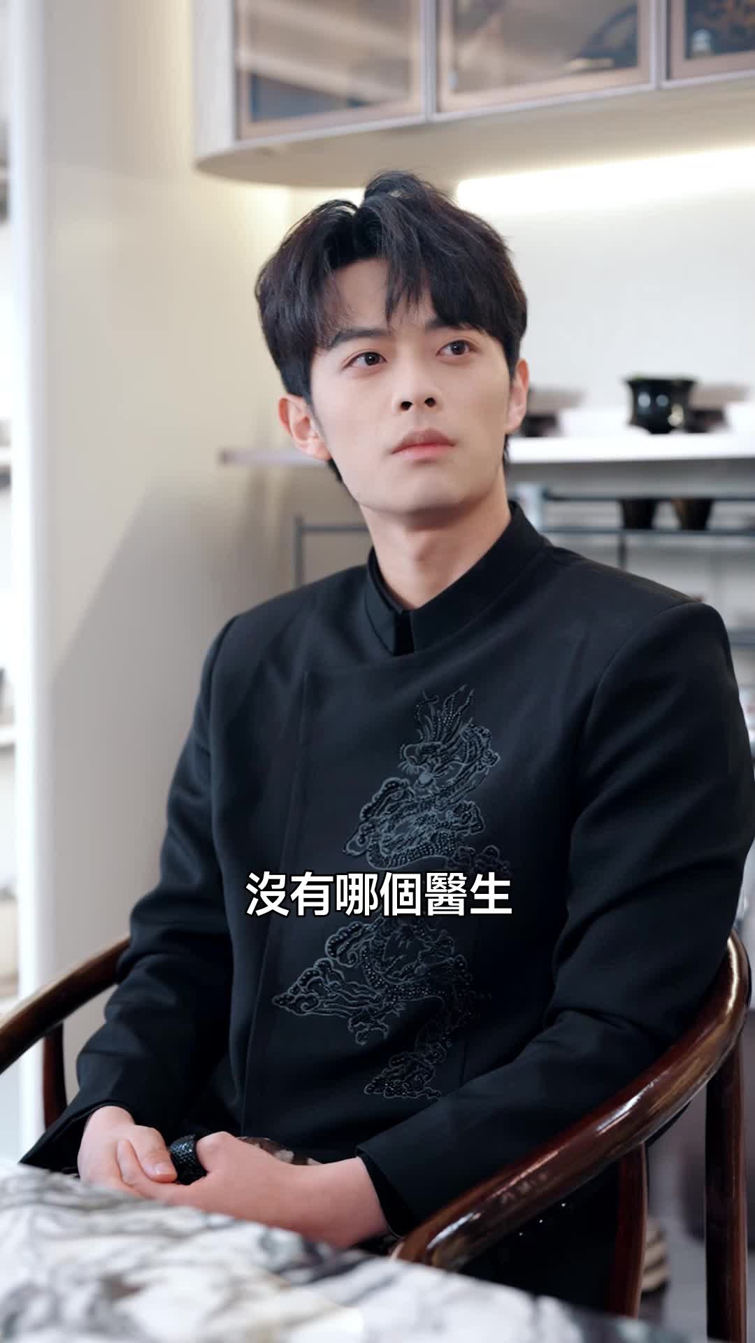 扎針扎出個秦夫人 第6集