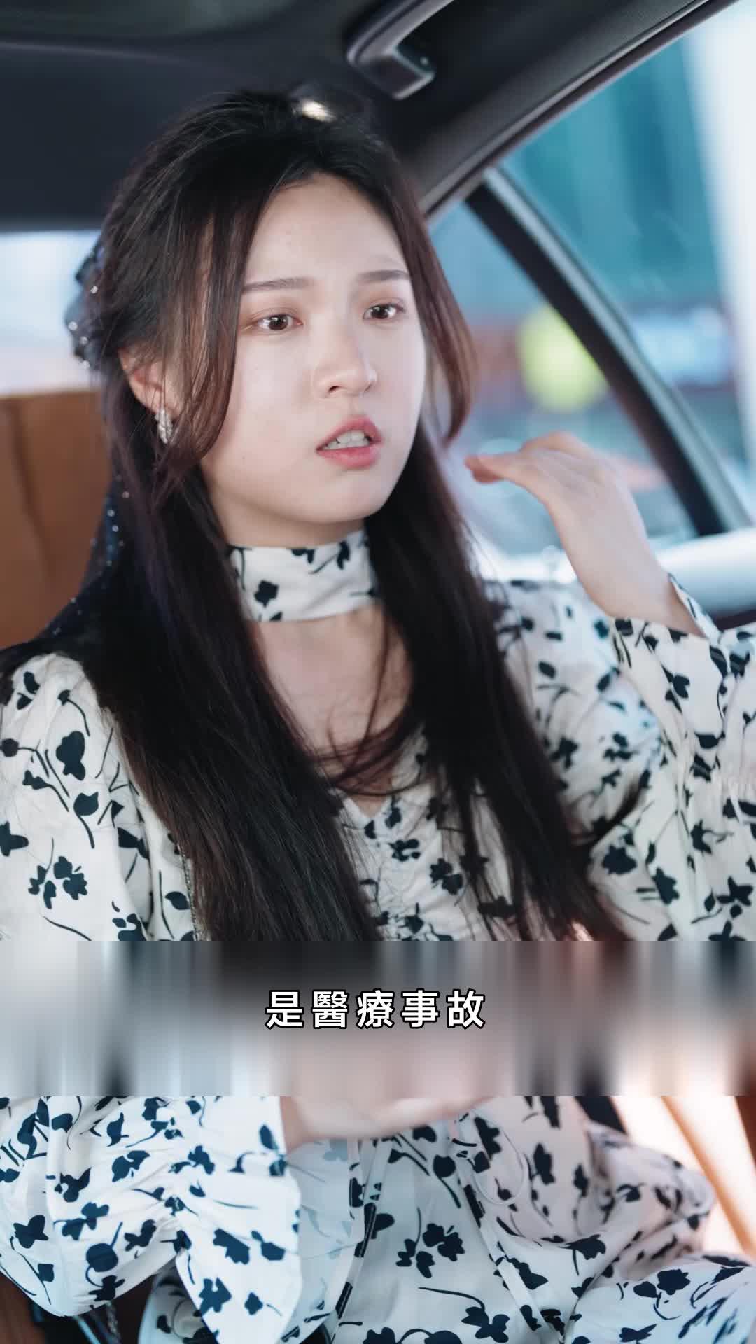 日落時分愛上你 第5集