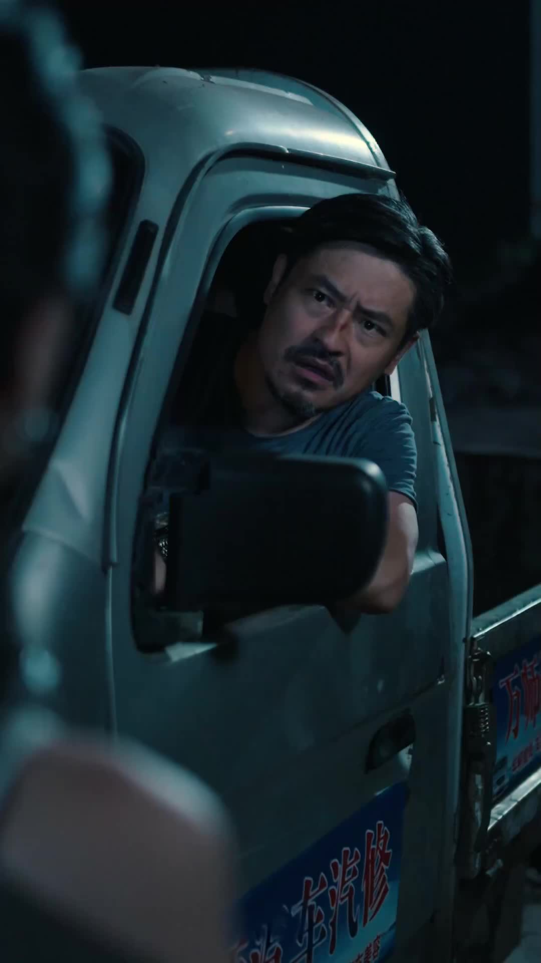 暗途血轍 第2集