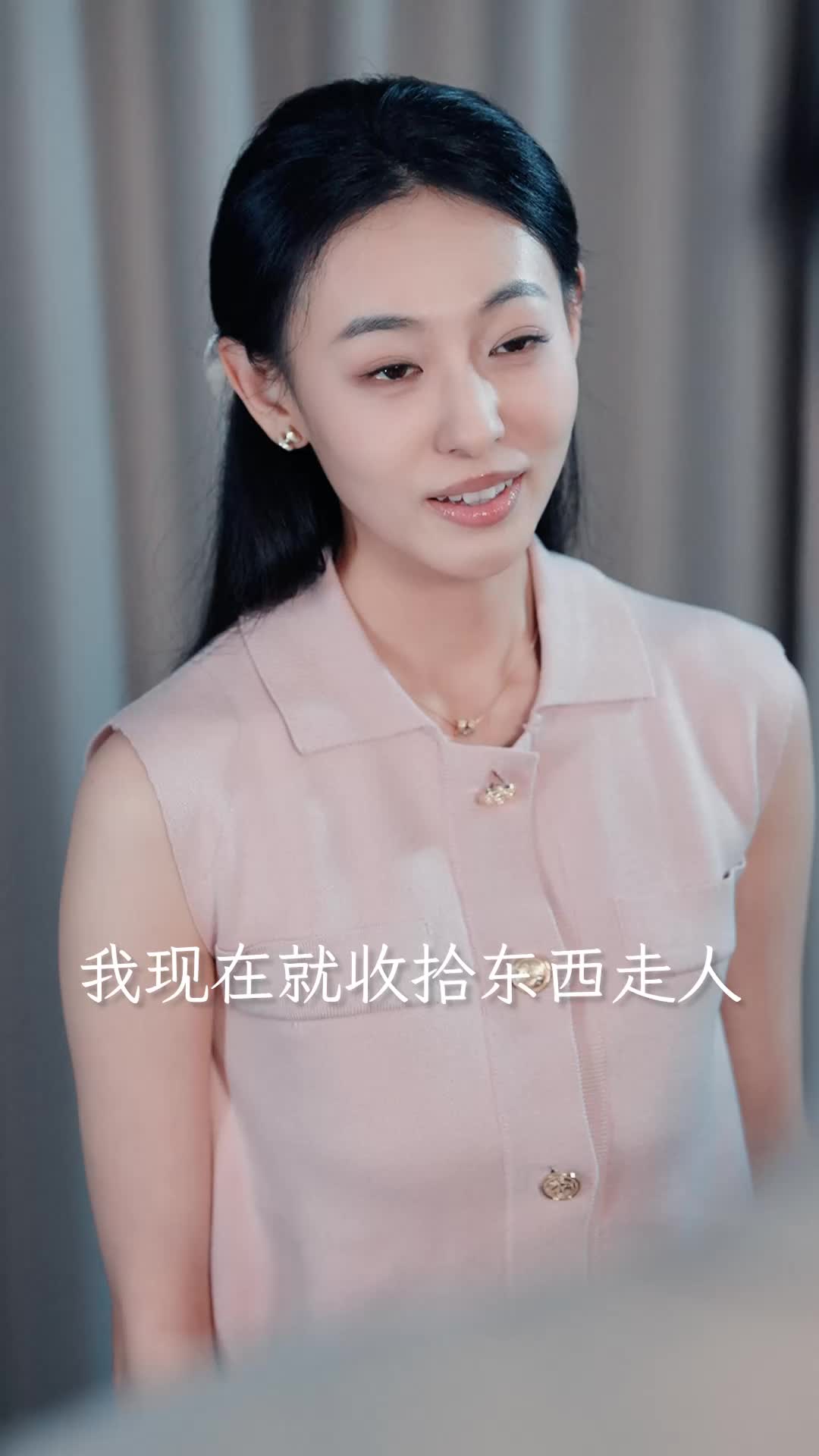 时尚女王 第5集
