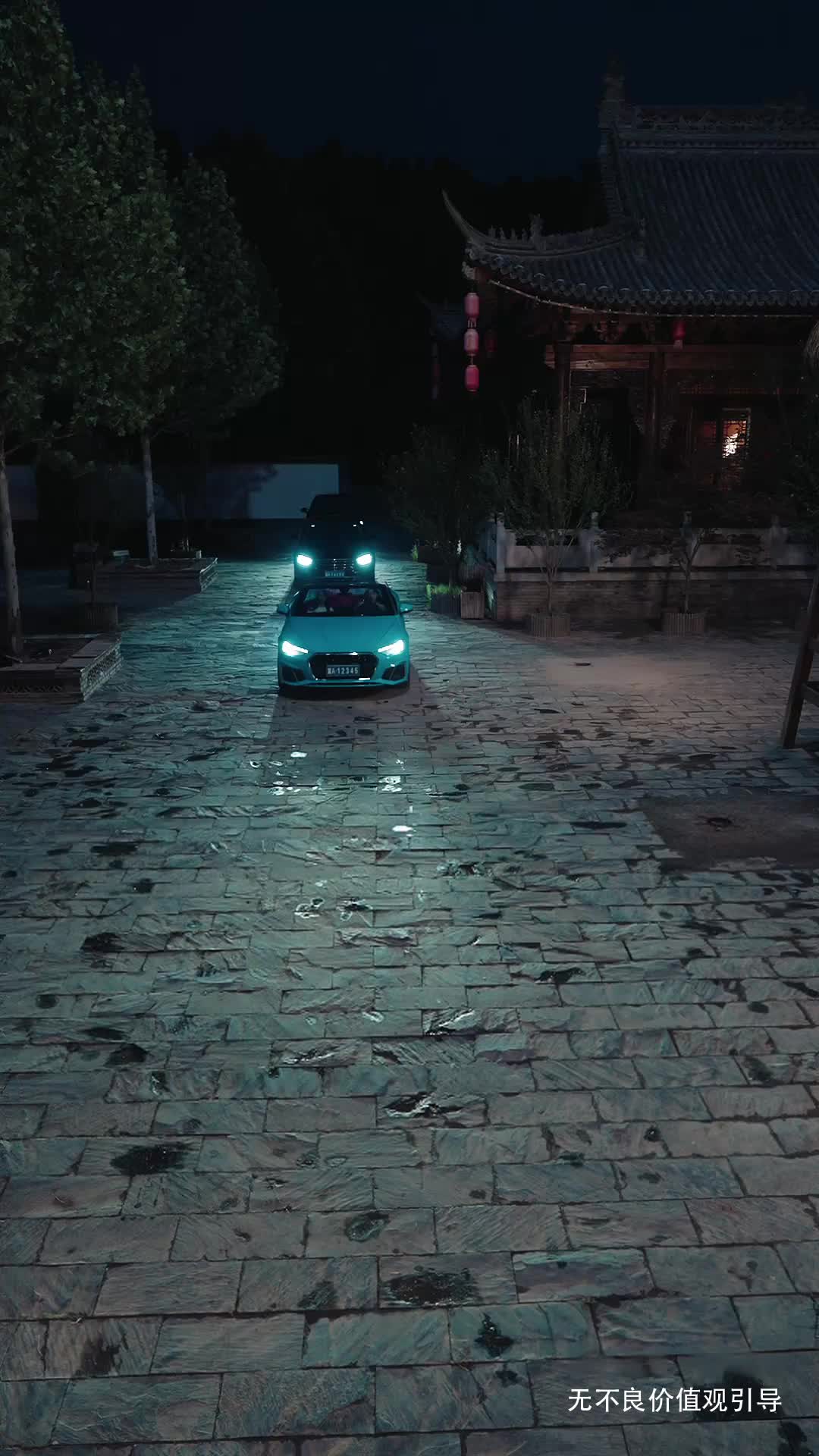 雙龍破淵 第4集