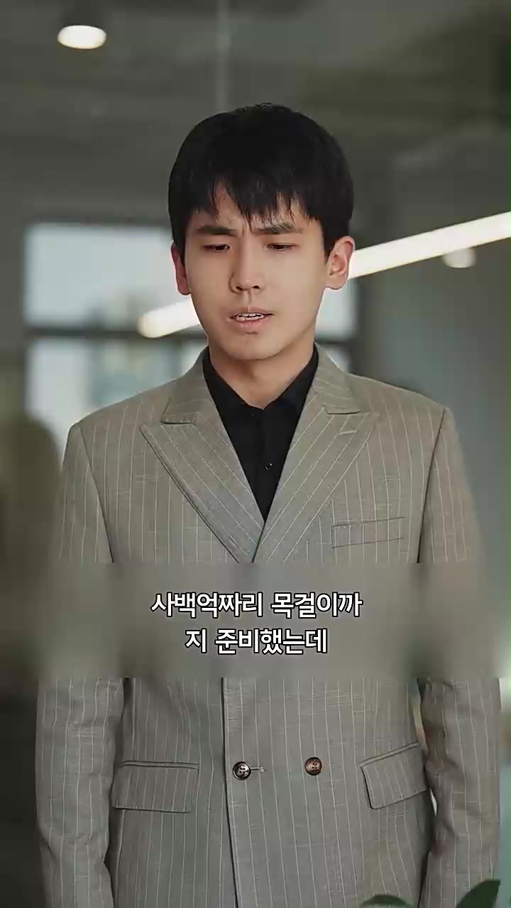 초스피드 결혼 상대가 재벌 제4회