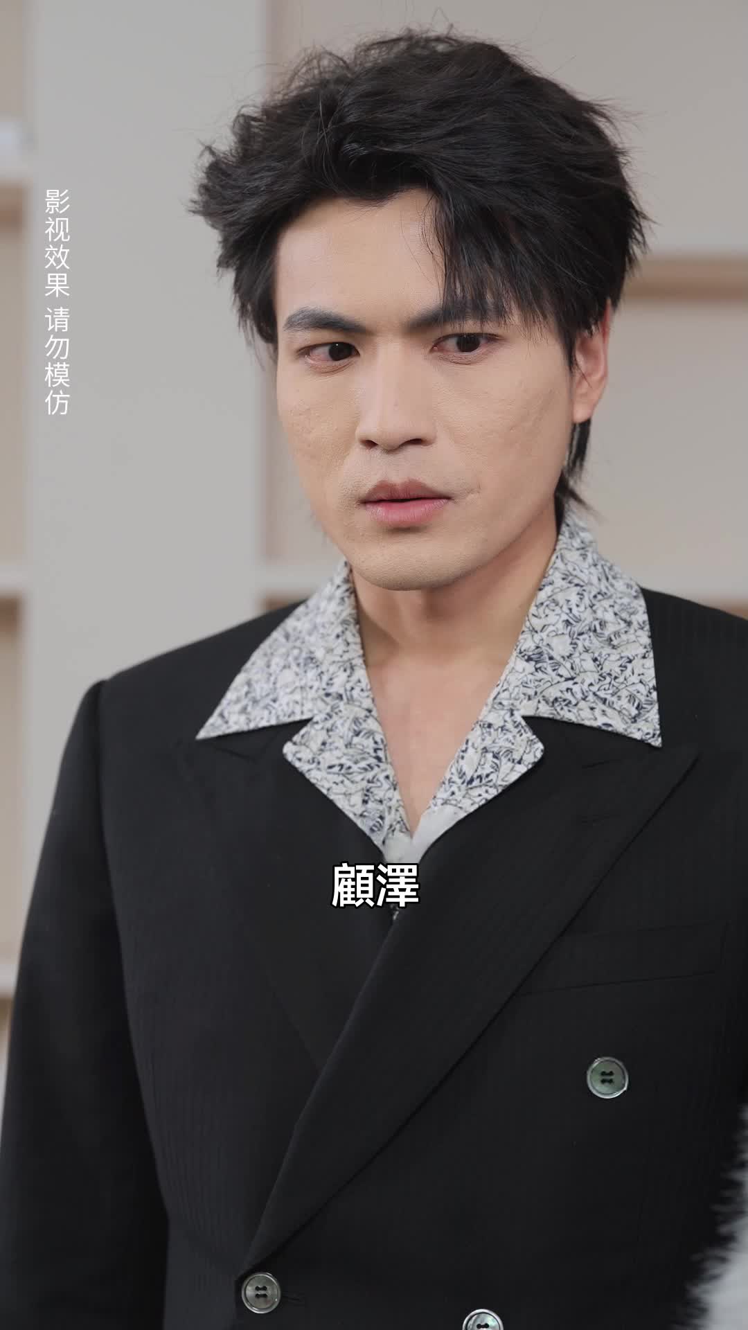 結婚後，馬甲掉光了 第10集