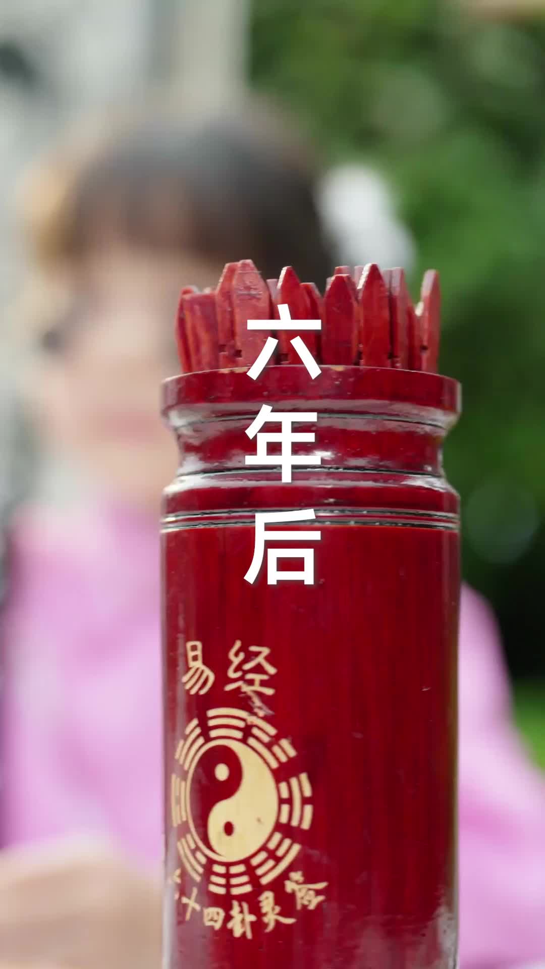 萌宝小财神 第2集