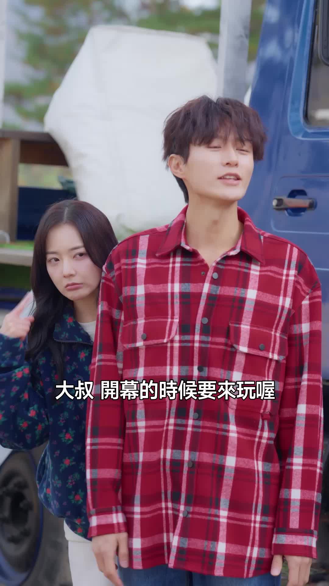 Love Love Change 第5集