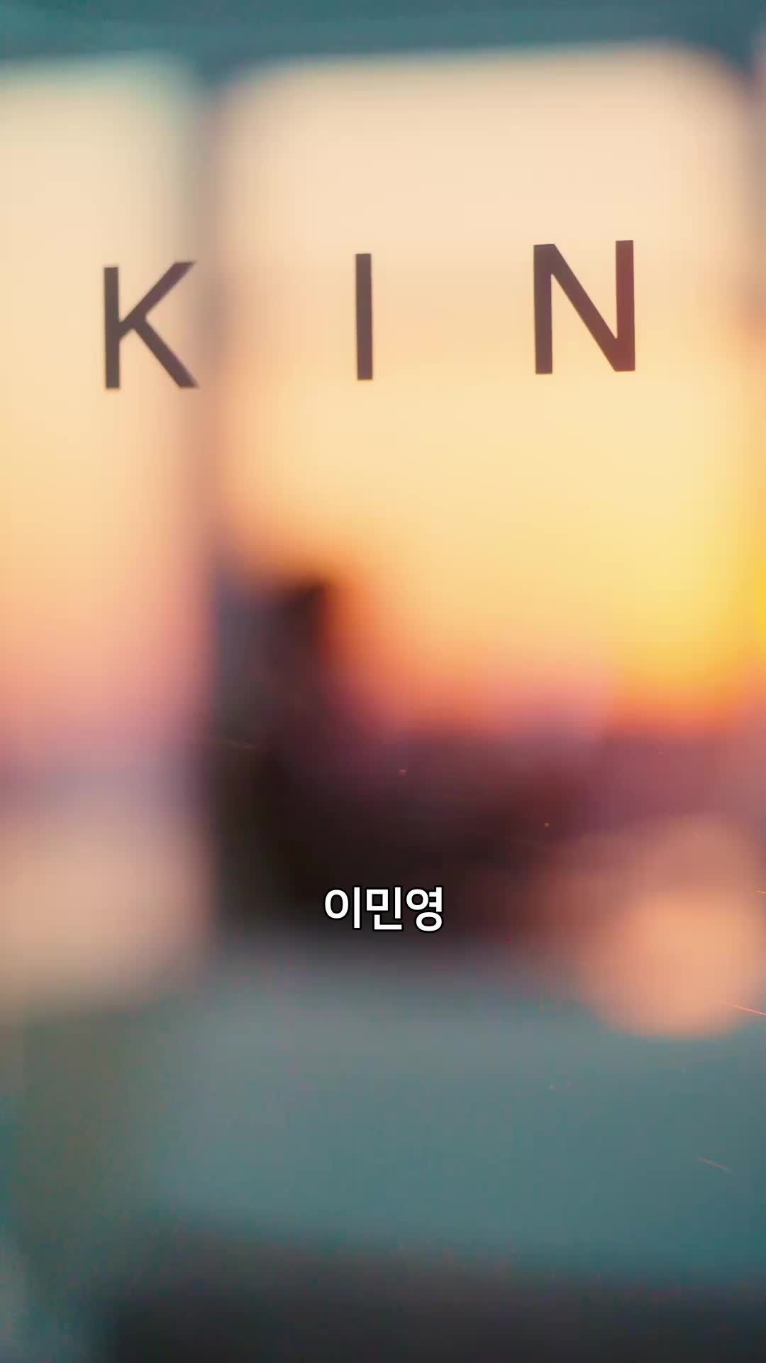 이비서의 위험한 계약 연애 제8회