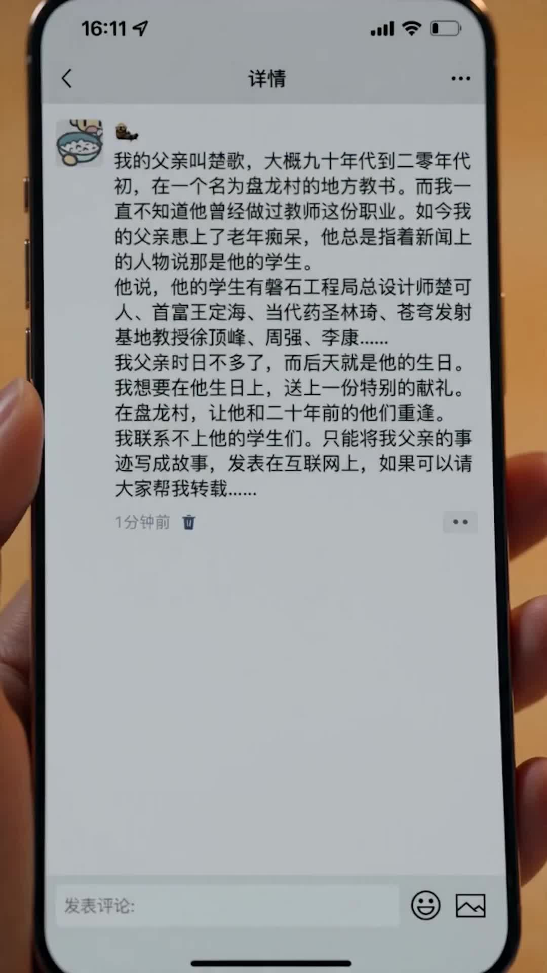 楚歌和他的學生 第7集