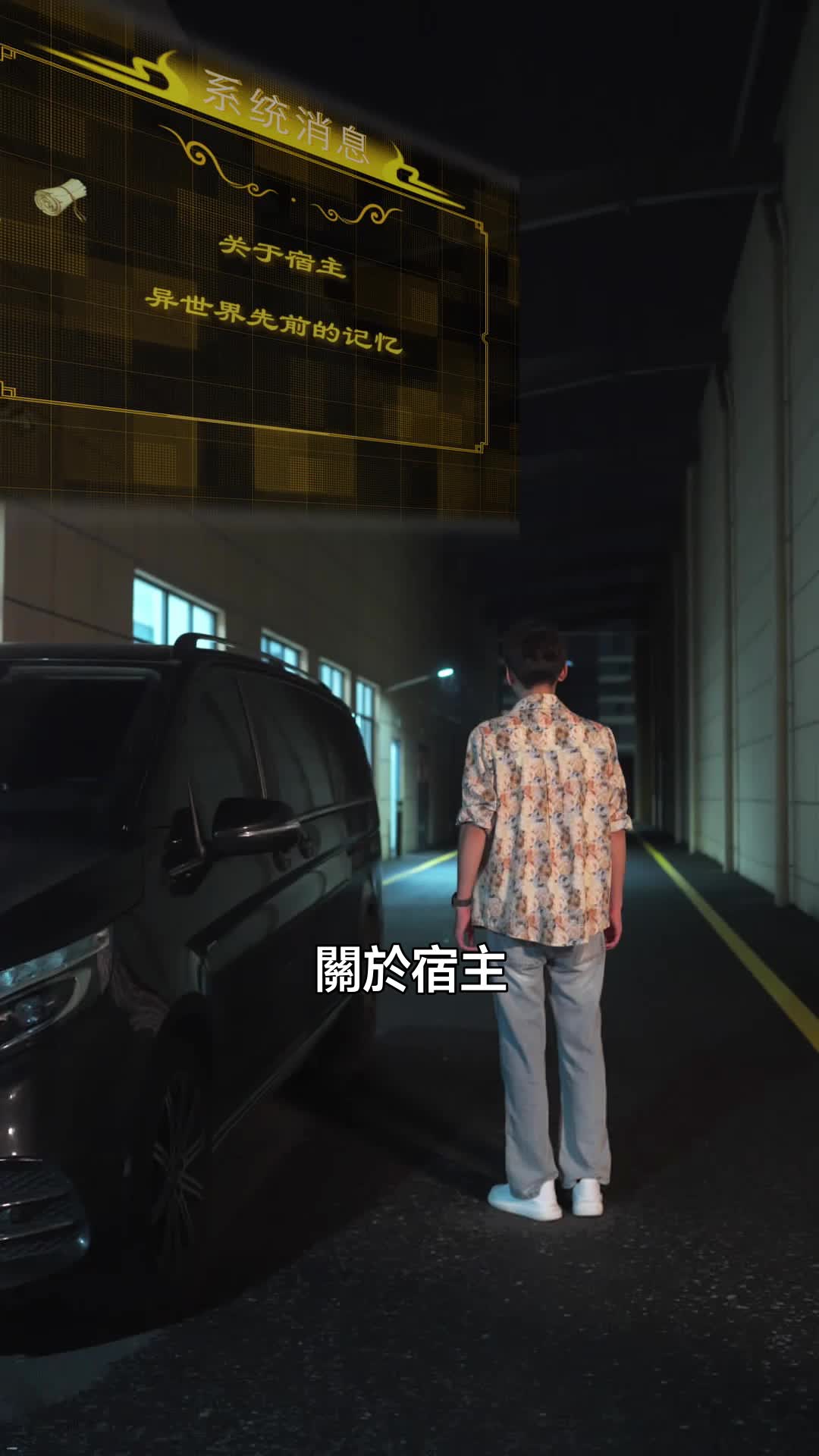 重生異世界，校花愛上我 第3集