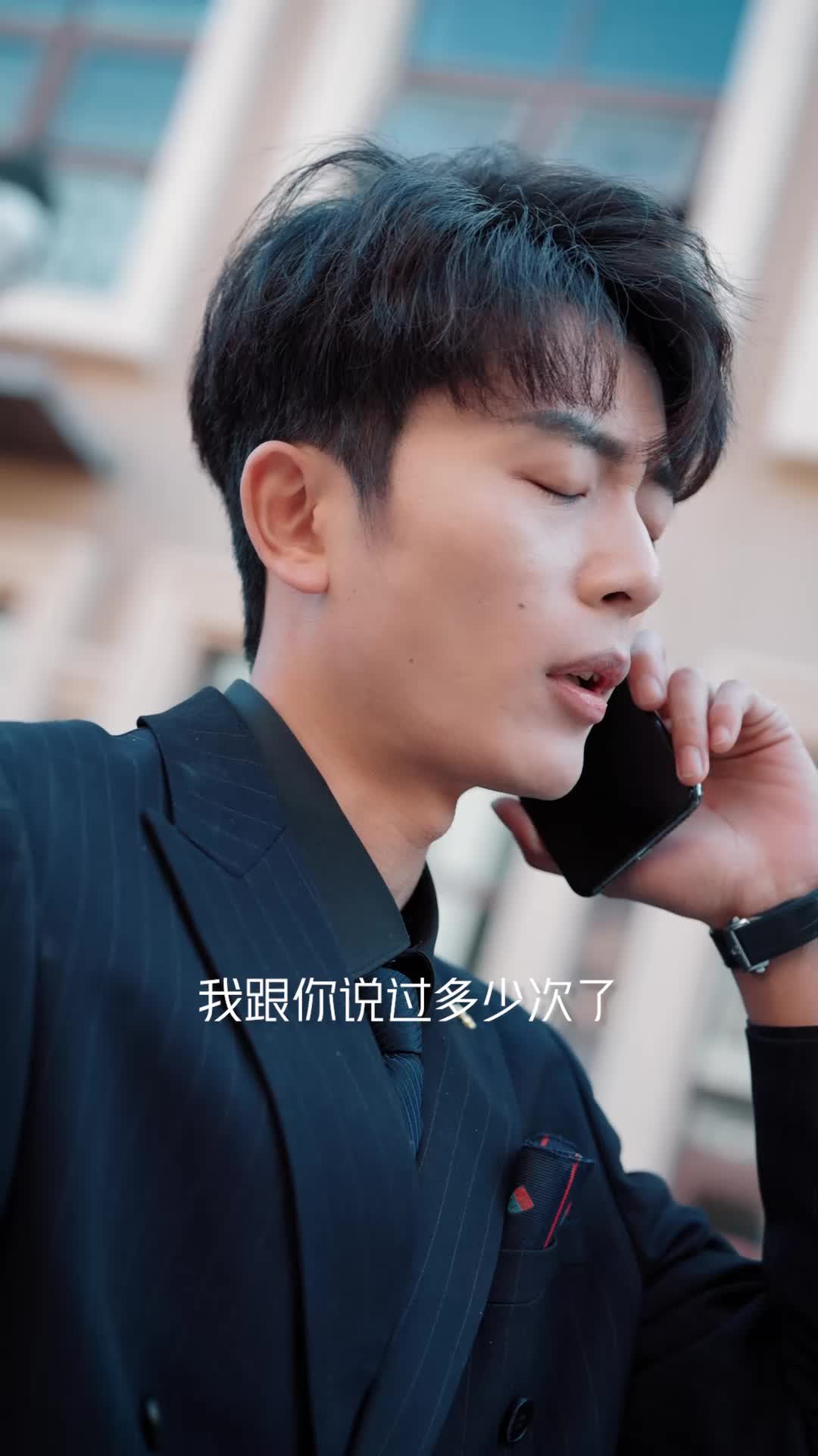 爱意倒计时 第3集