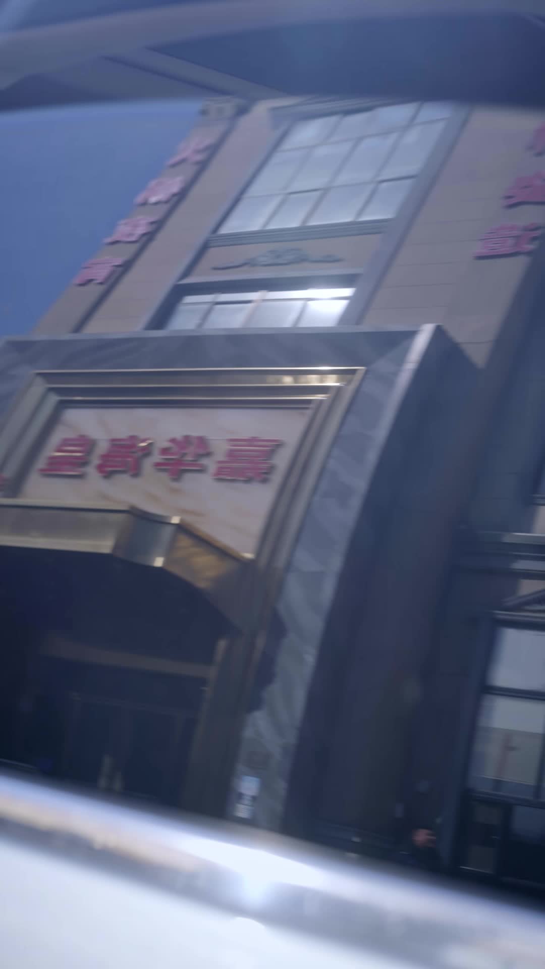 镇龙 第6集