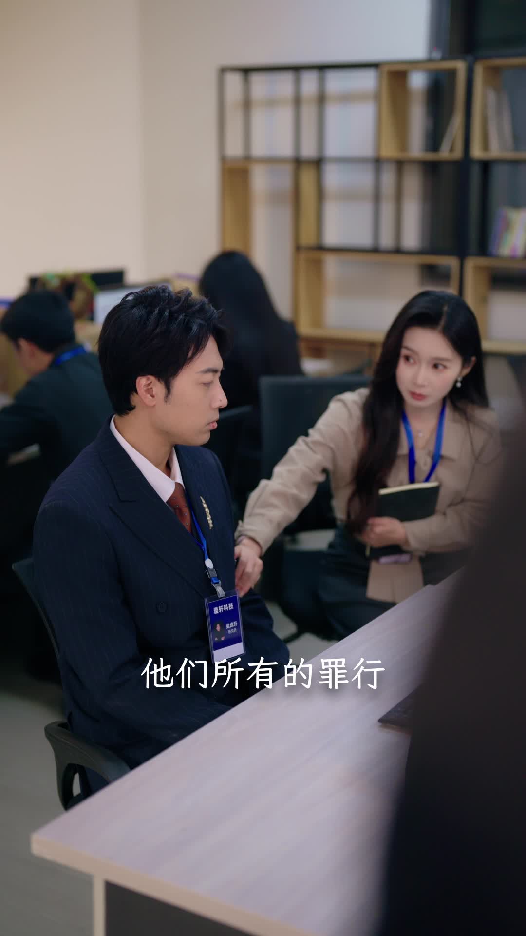 妻子用APP操控我后 第8集