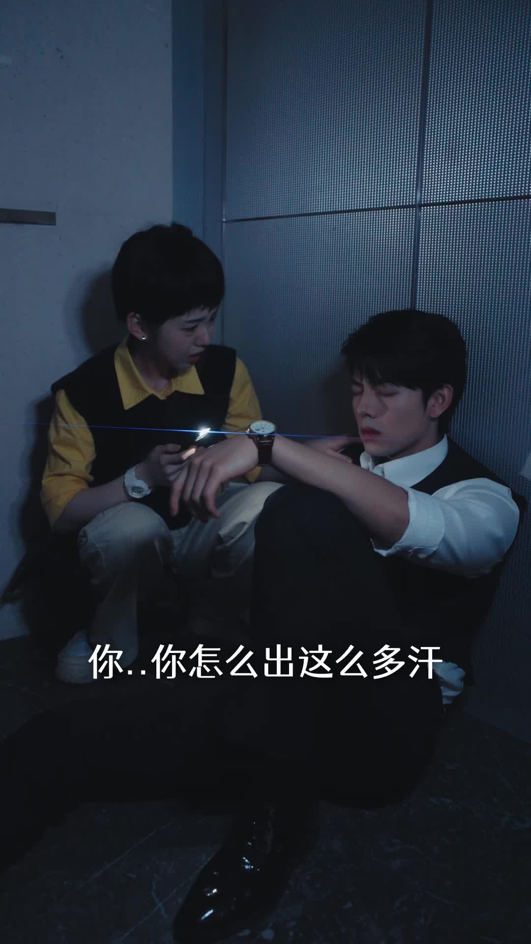 李特助如此多娇 第10集