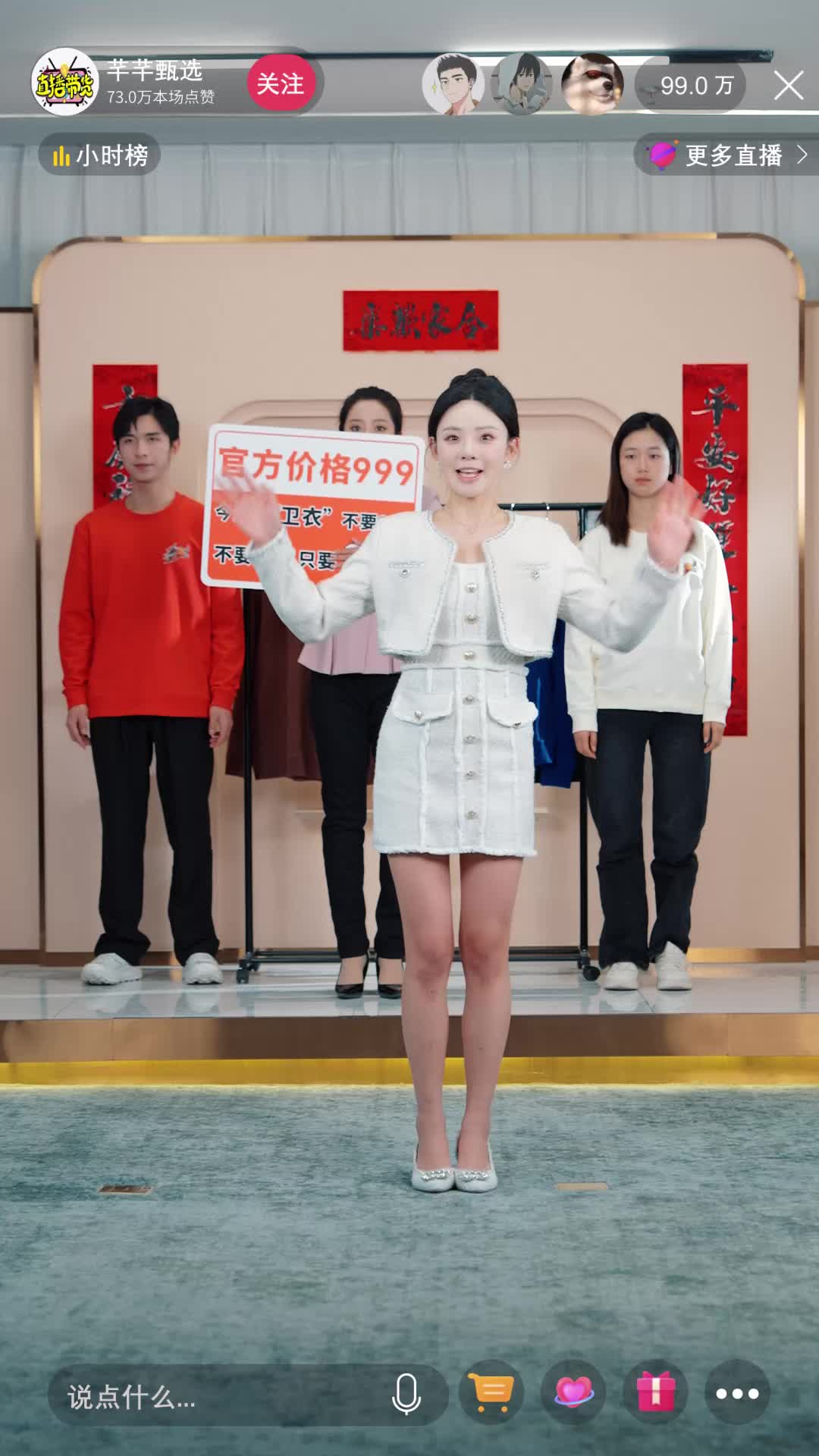 错把运气当本事 第2集