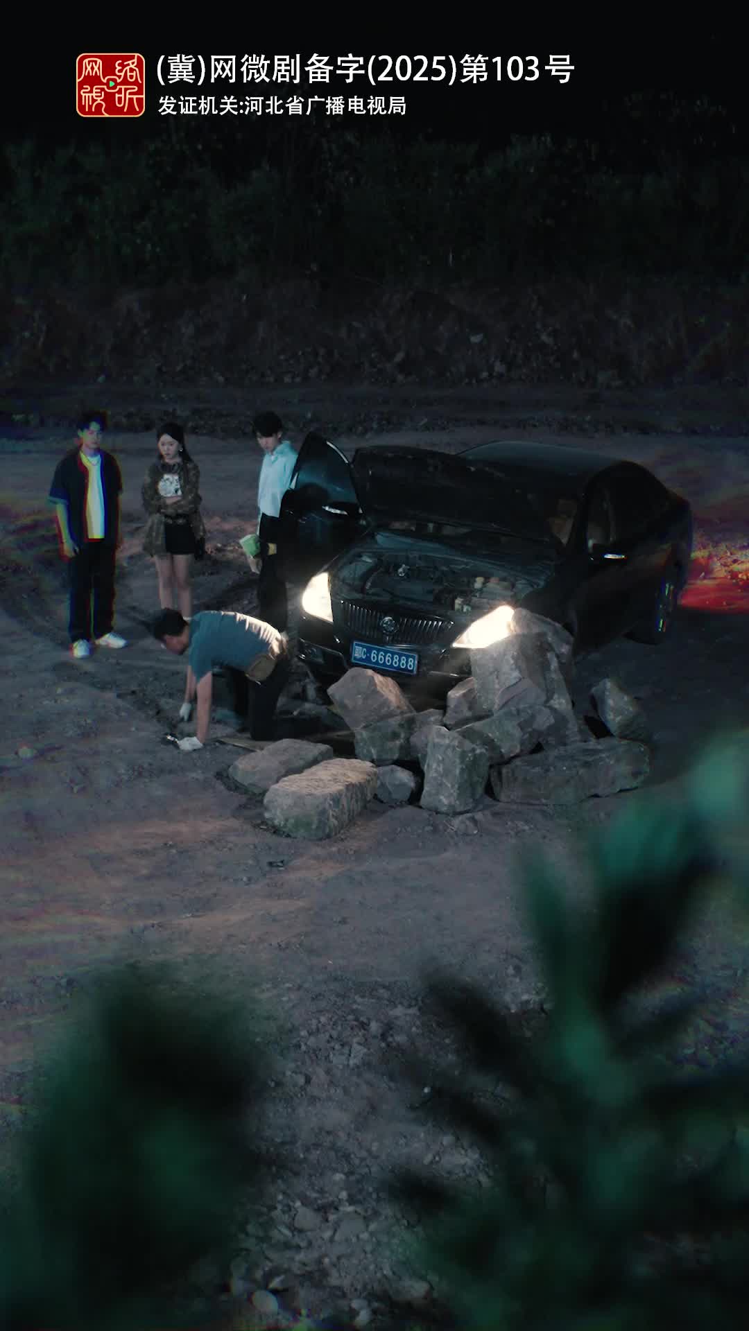 末路无声 第4集