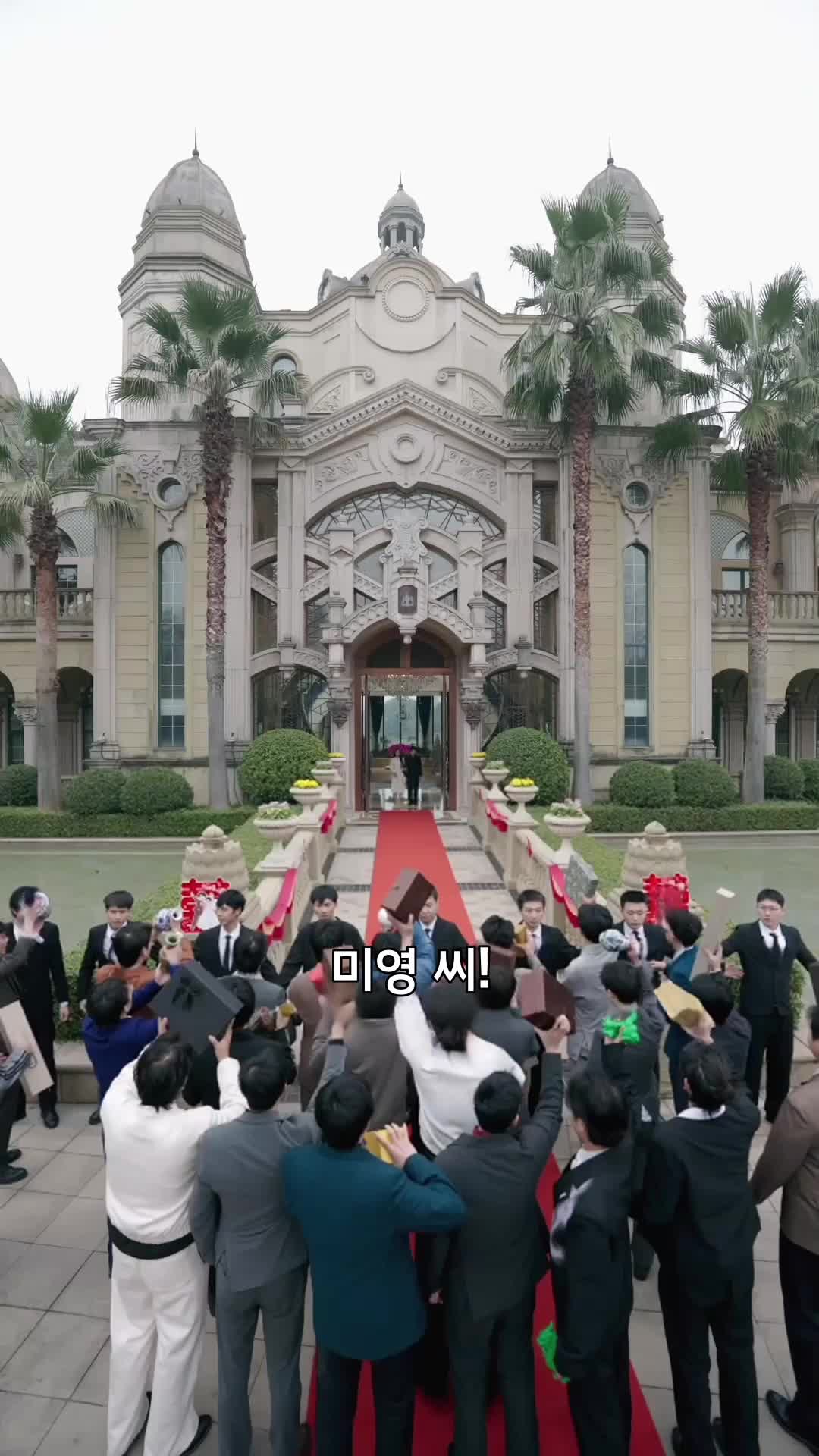출소하는 날, 온 세상이 놀랐다 제8회