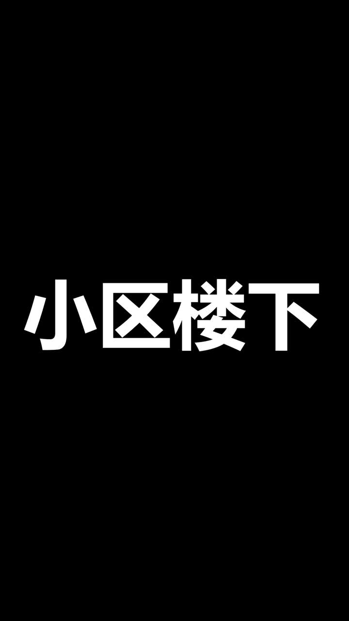 我的白蛇能无限进化 第4集