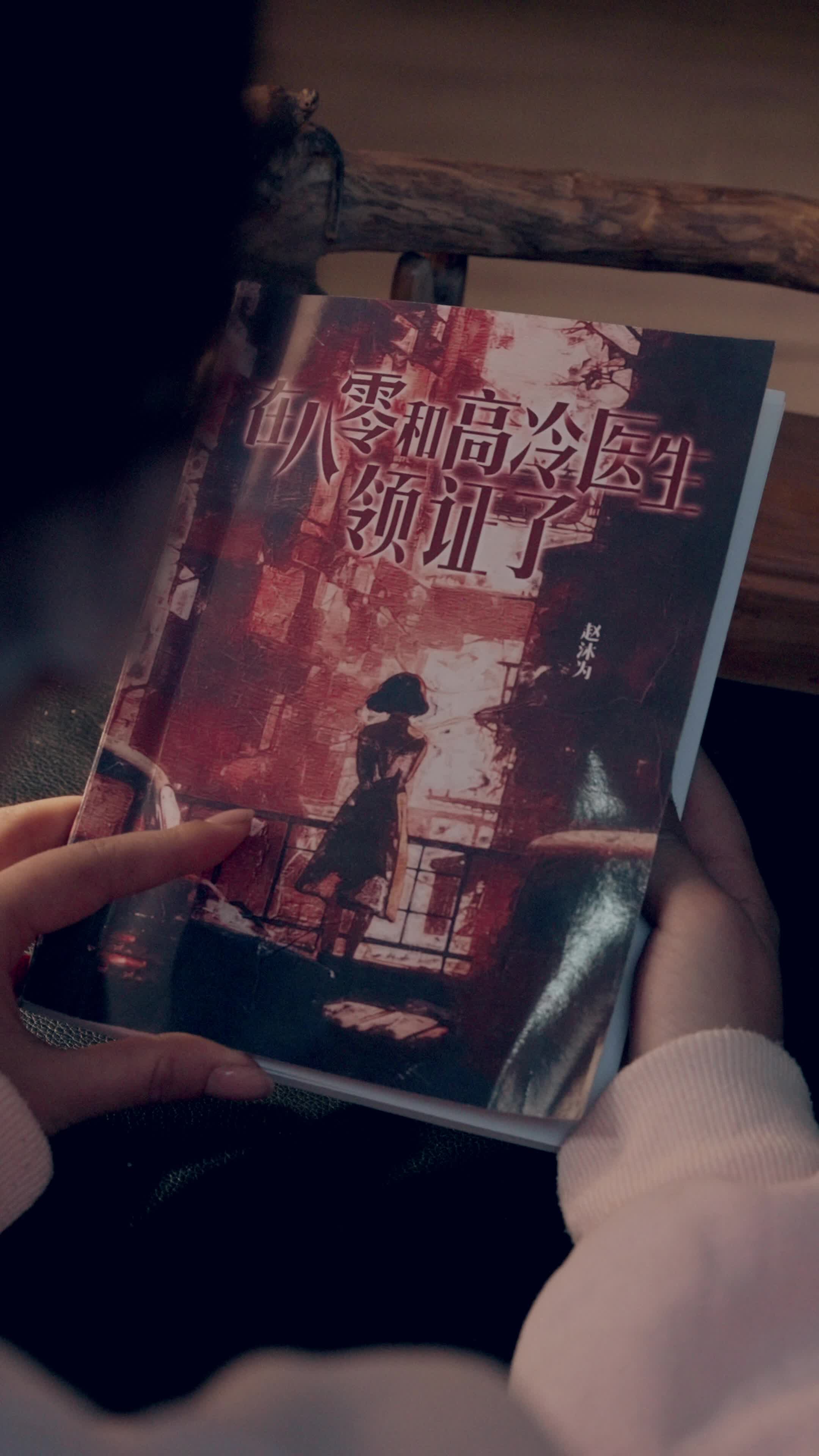八零晚风微微甜 第1集
