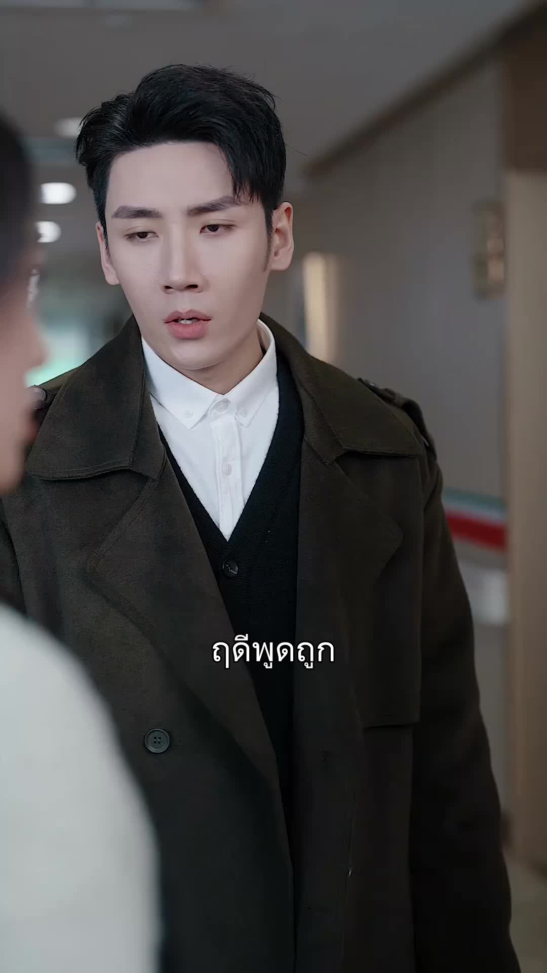 ใจเขายากจะหยั่งถึง ที่7ตอน