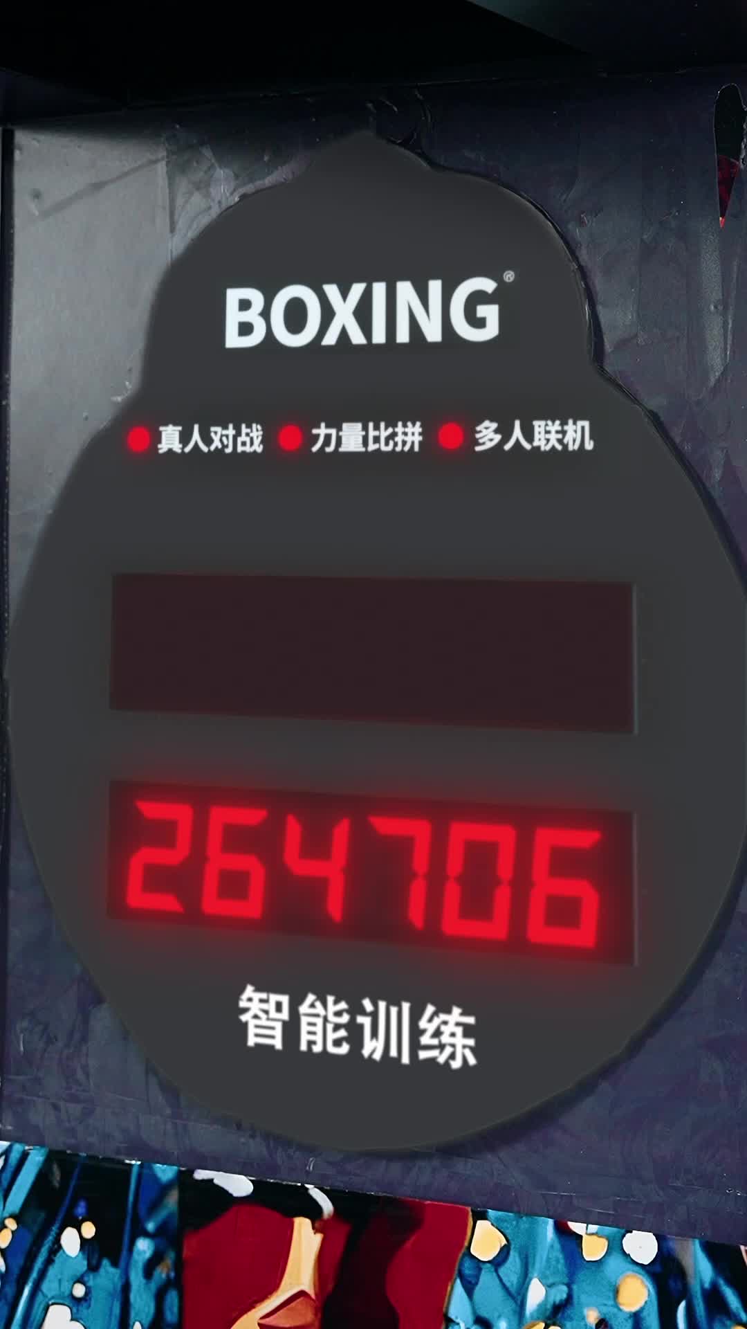 消失的拳王 第2集