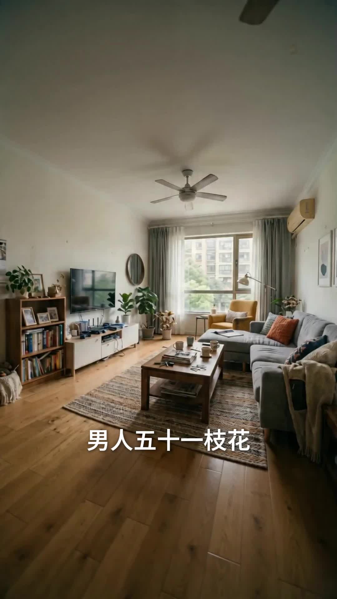 老破小的暖阳 第1集