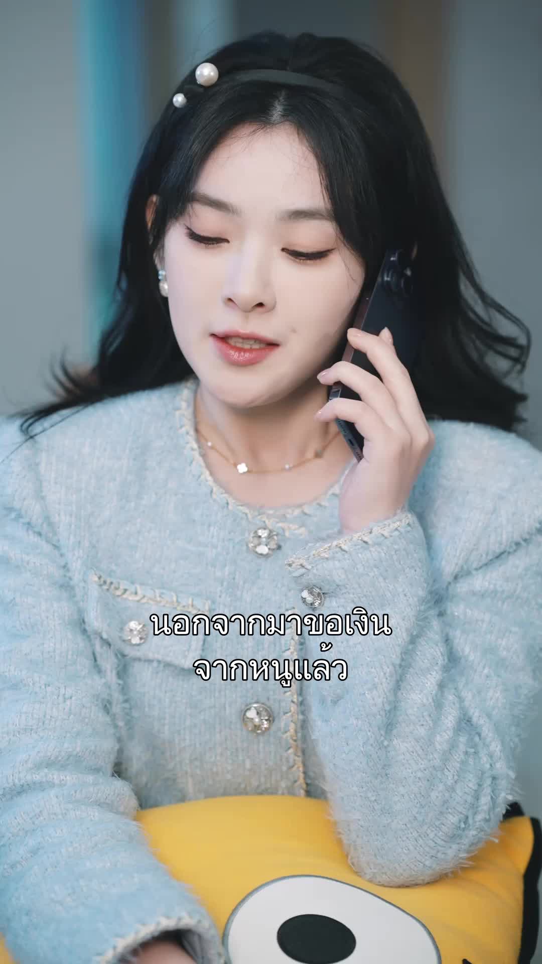 ดีลรักร้อยล้านของคุณผู้ช่วย ที่9ตอน