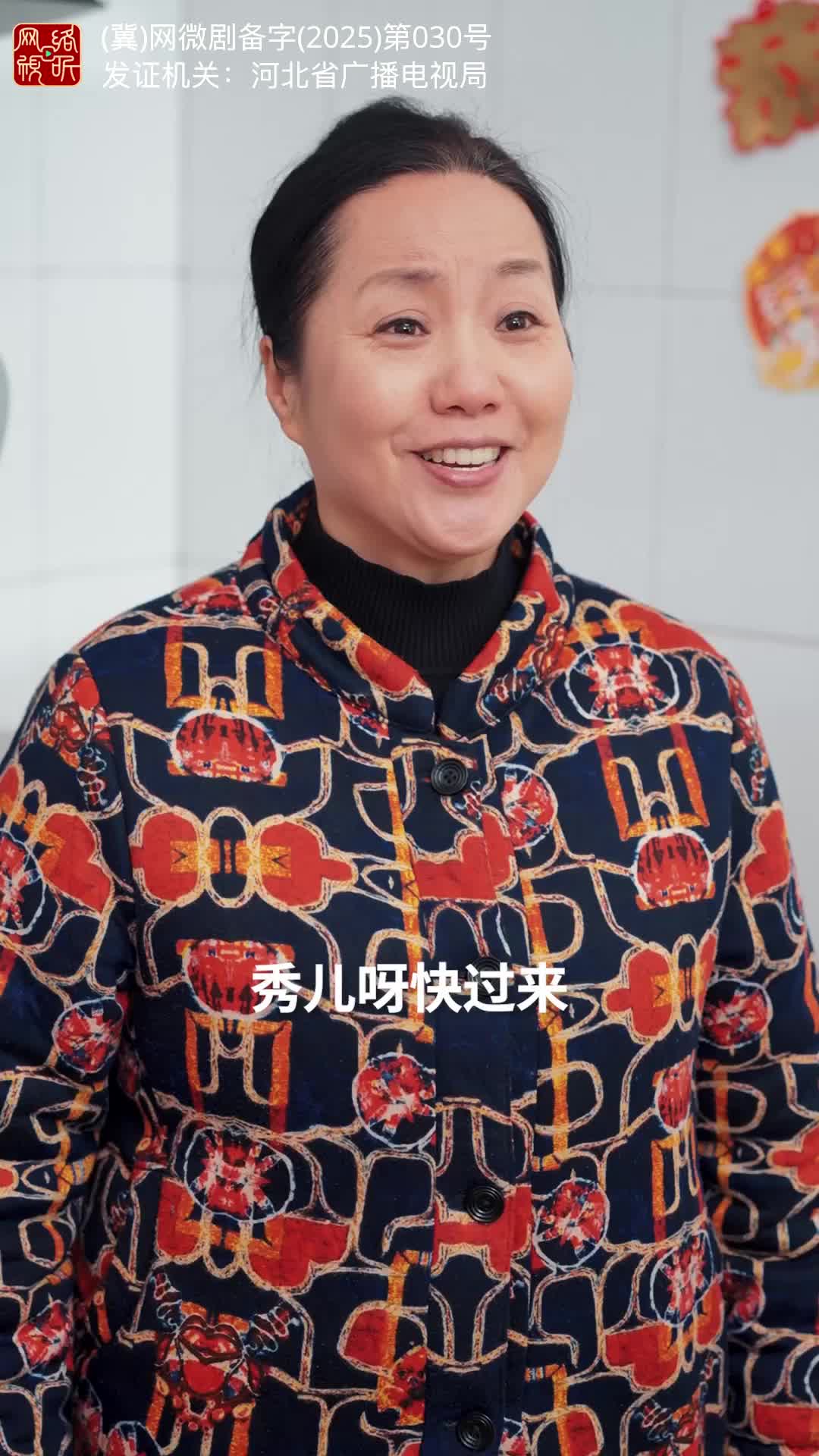 年年有鱼 第5集