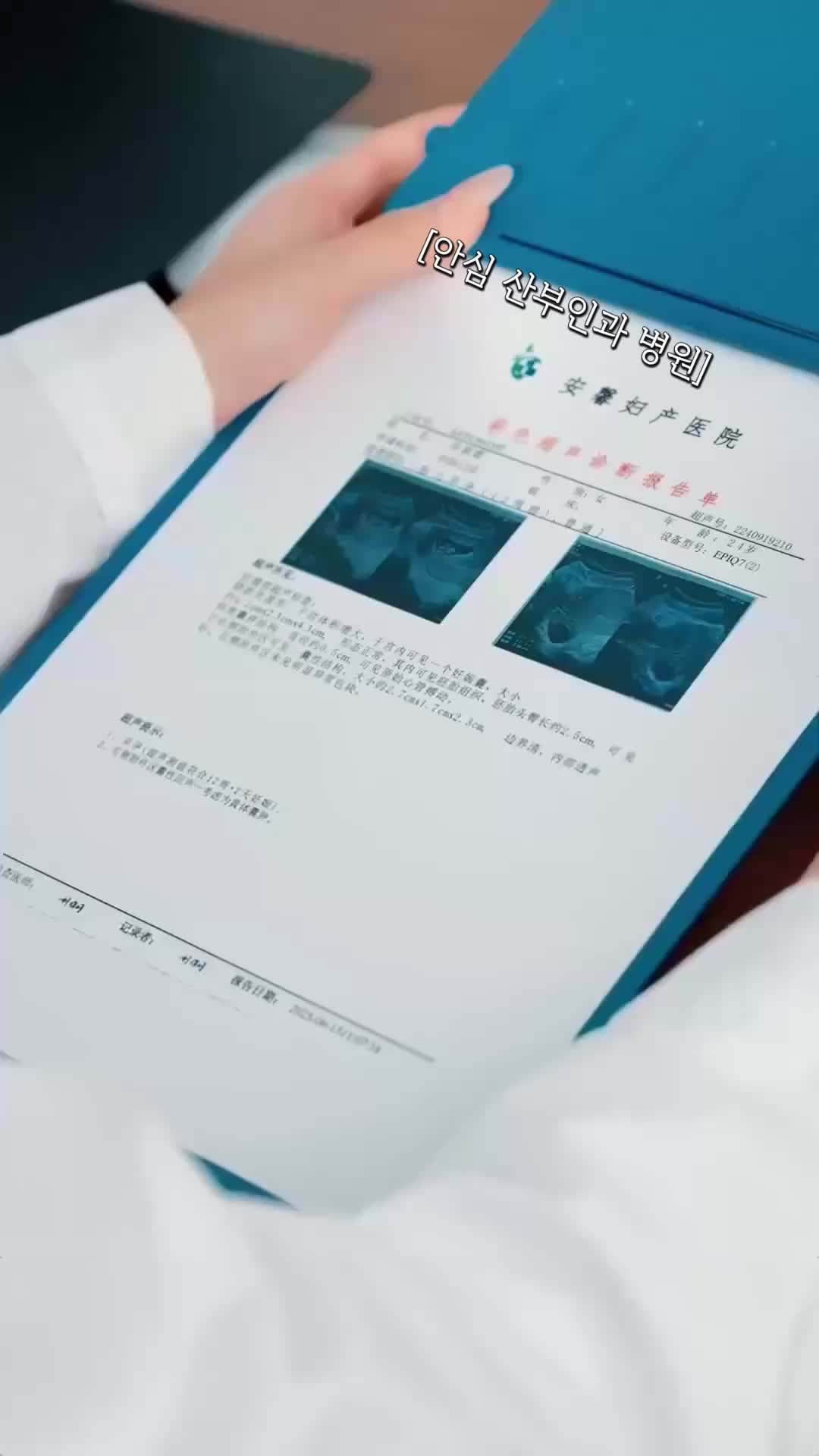뱃속 애가 나를 살렸다 제1회