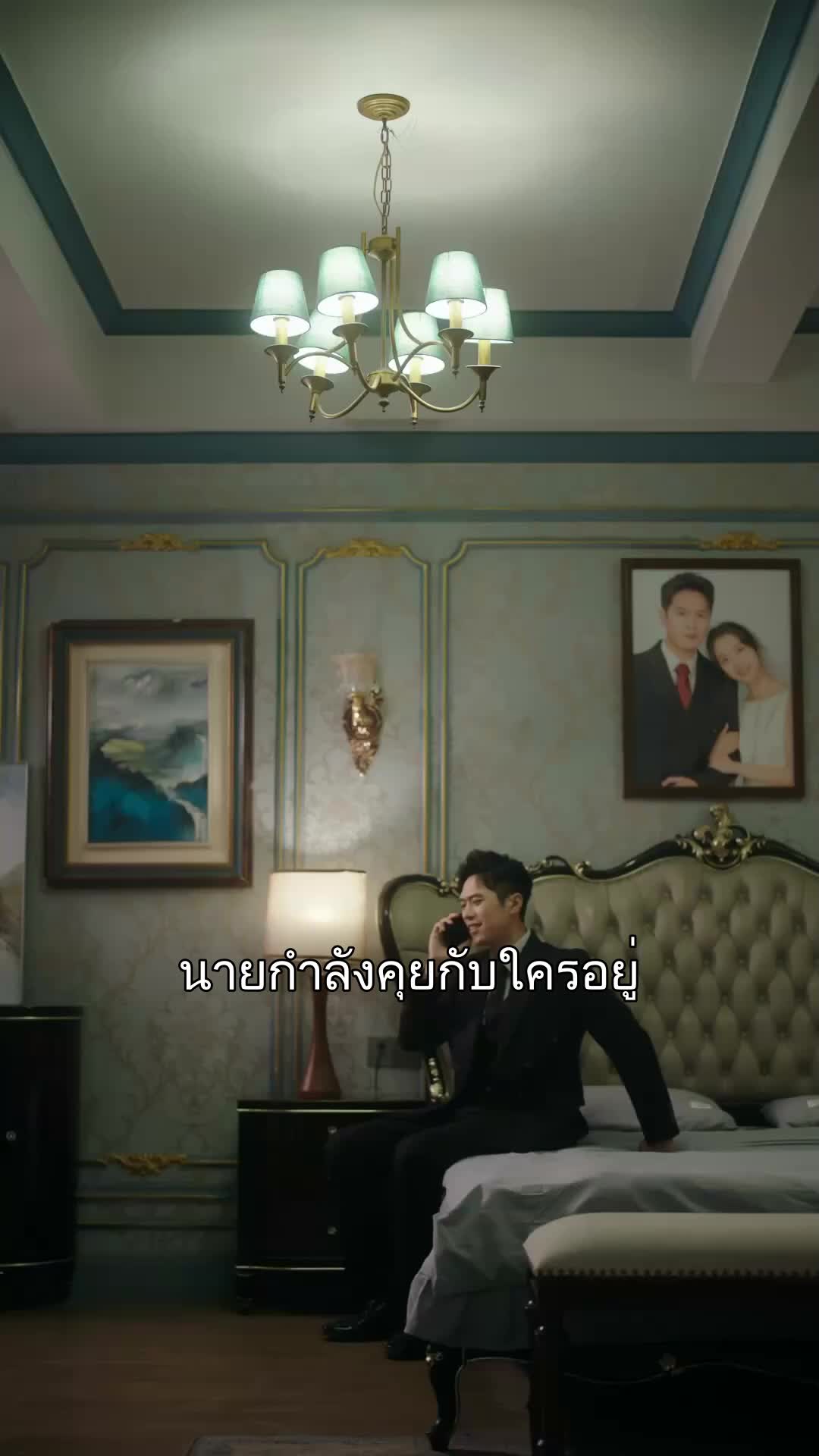 โชคชะตาพบพาให้เจอ ที่5ตอน