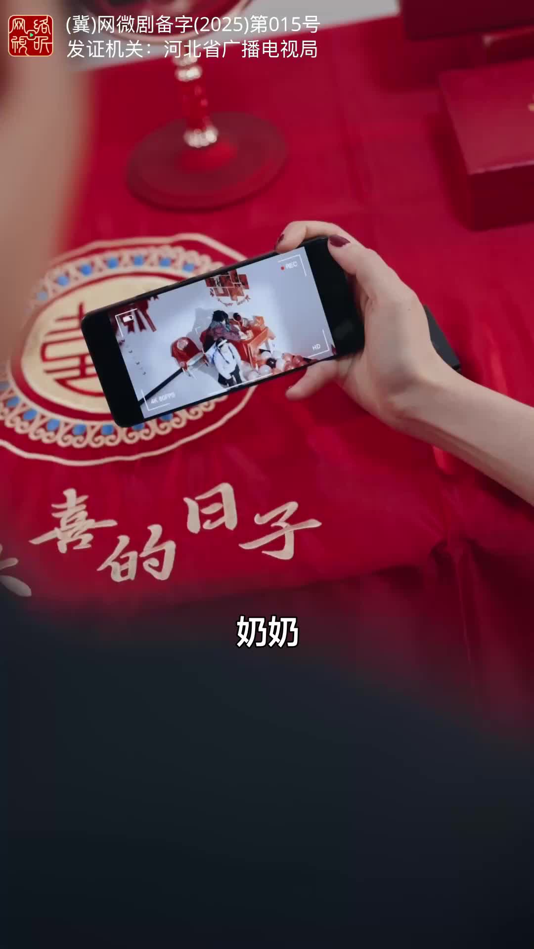 藏在金條里的罪 第9集