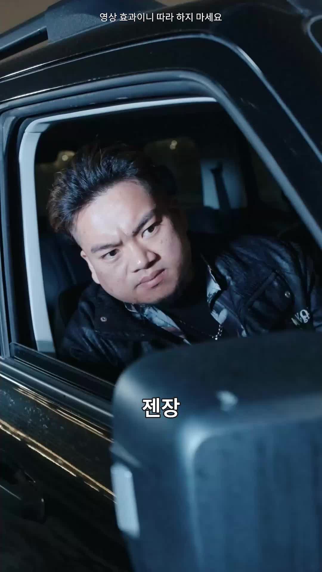 도심의 포식자 제8회