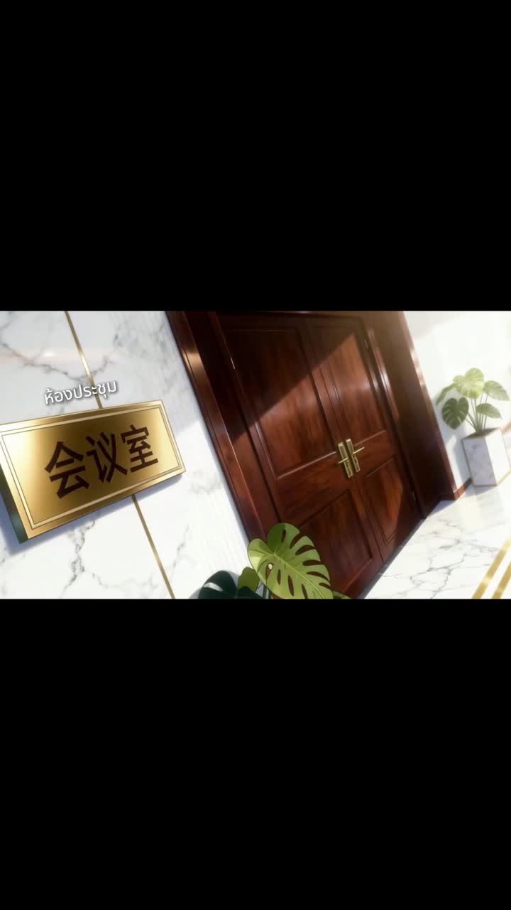 สลับสัมผัสเชื่อมรัก ที่10ตอน