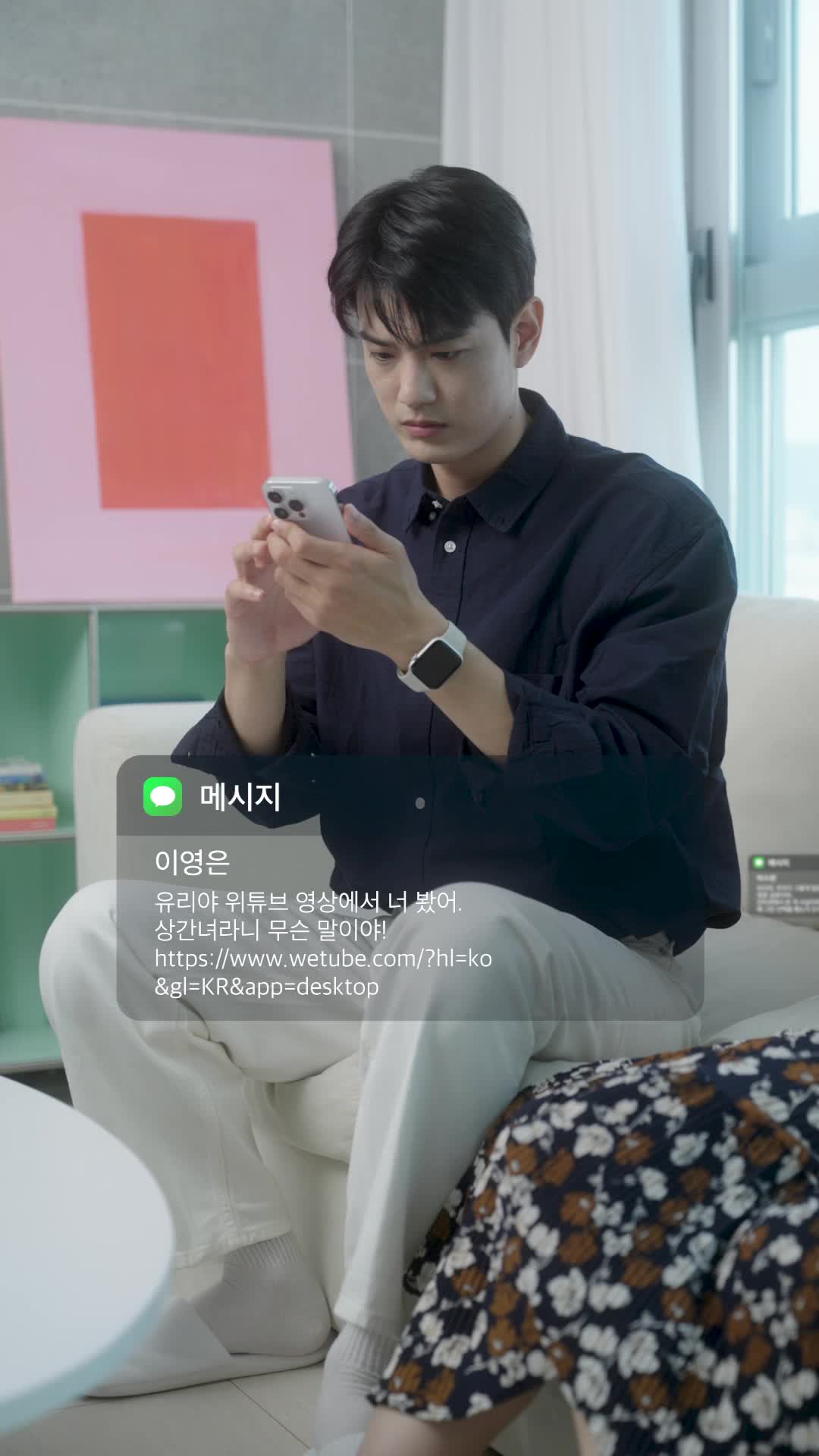 사랑해서는 안 될 사이 제8회