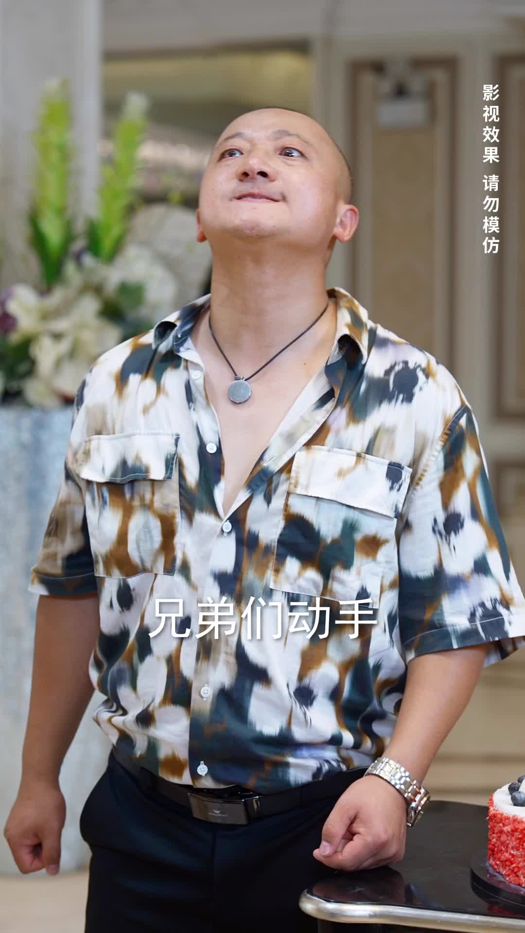 龙临四海 第11集