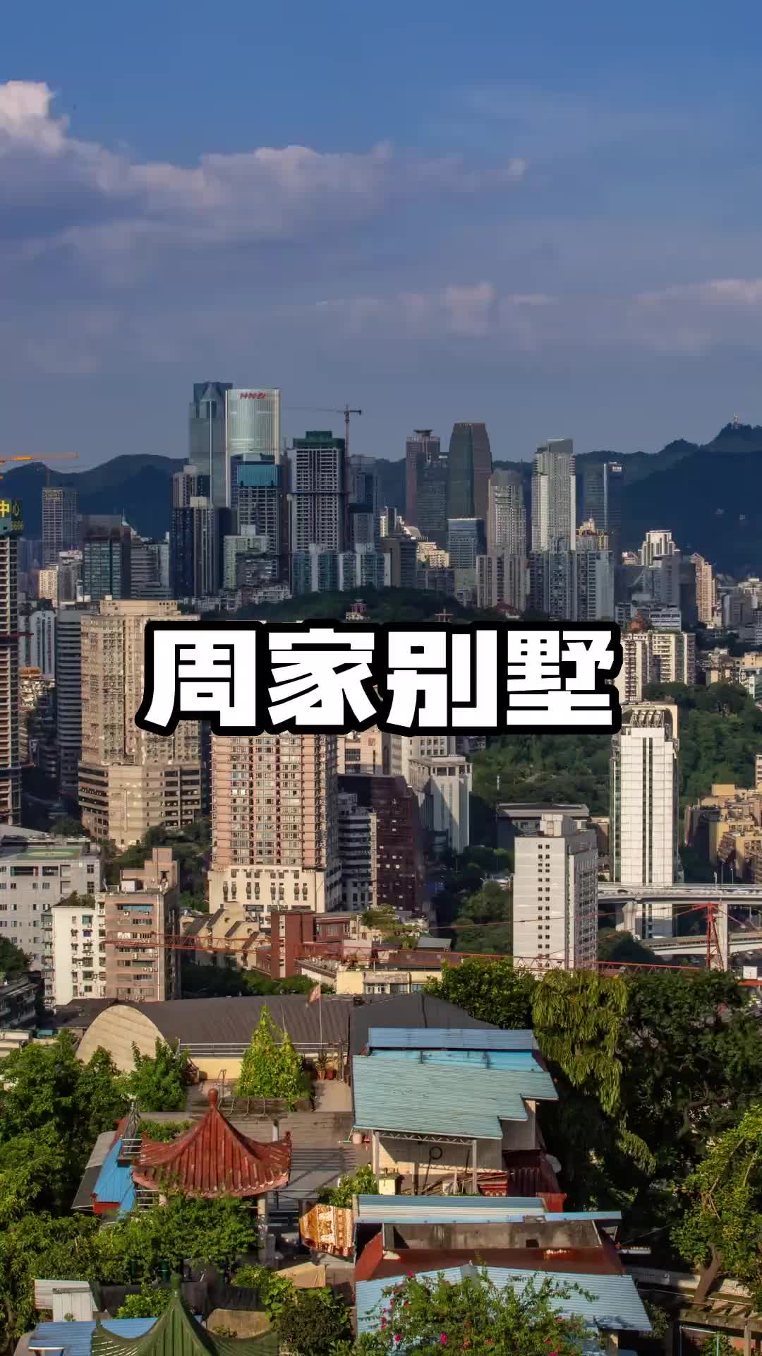 慕她 第7集